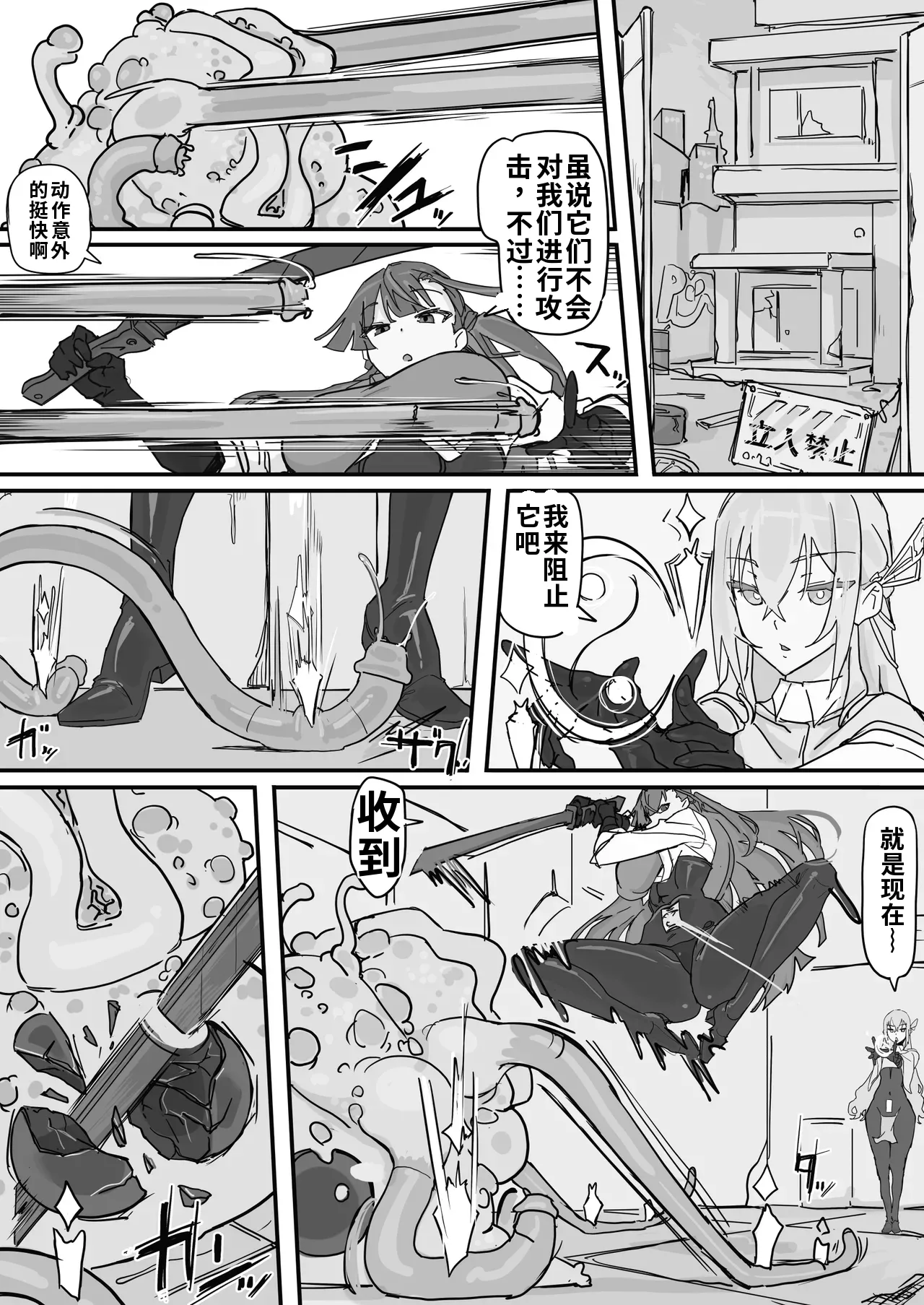 Taiinmasen ni Oite Kankaku Shadan Fuda wa Hissu no Taisaku desu 1（ai渣翻） page 9 full