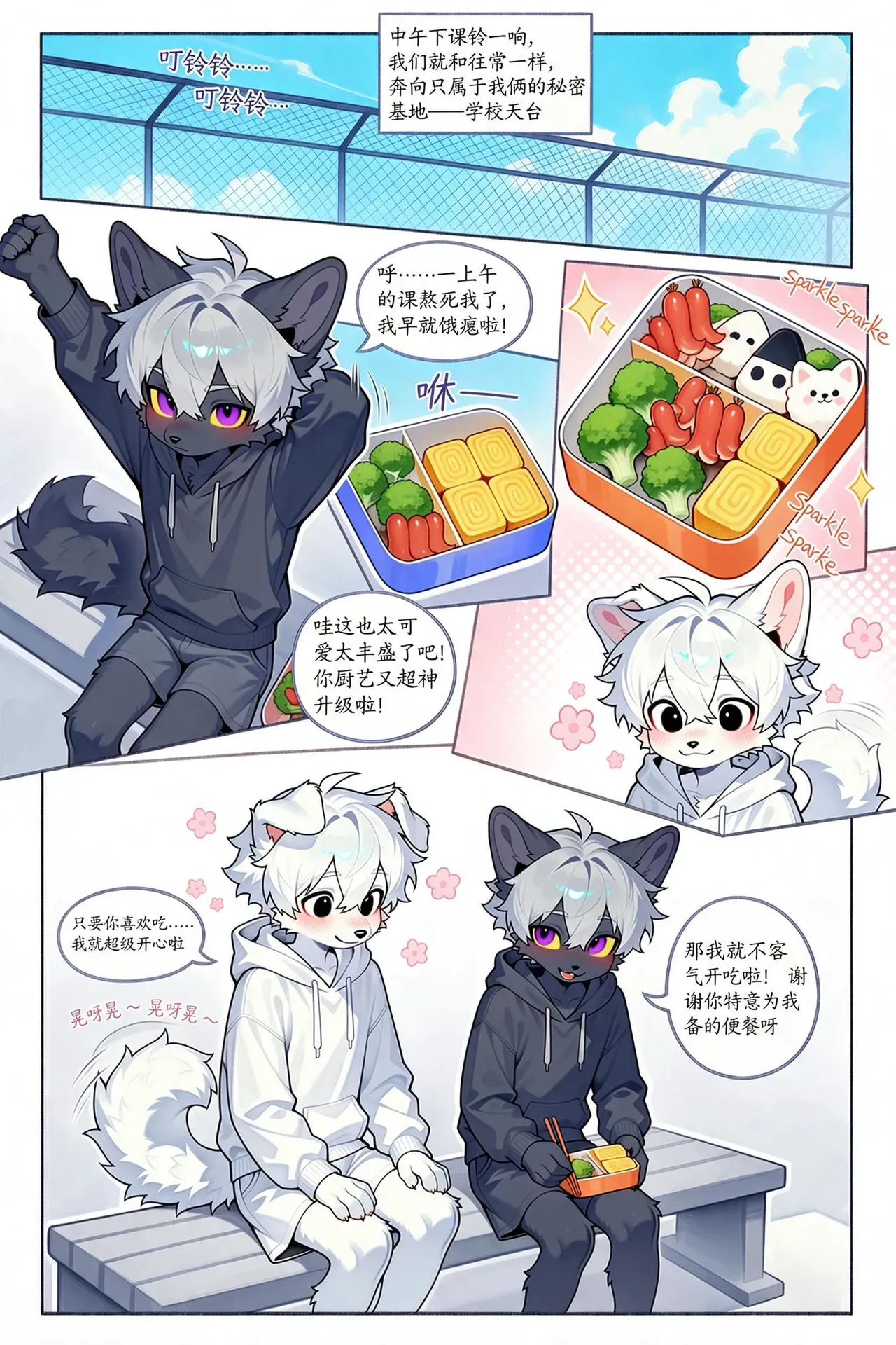 白麝黑染 page 4 full