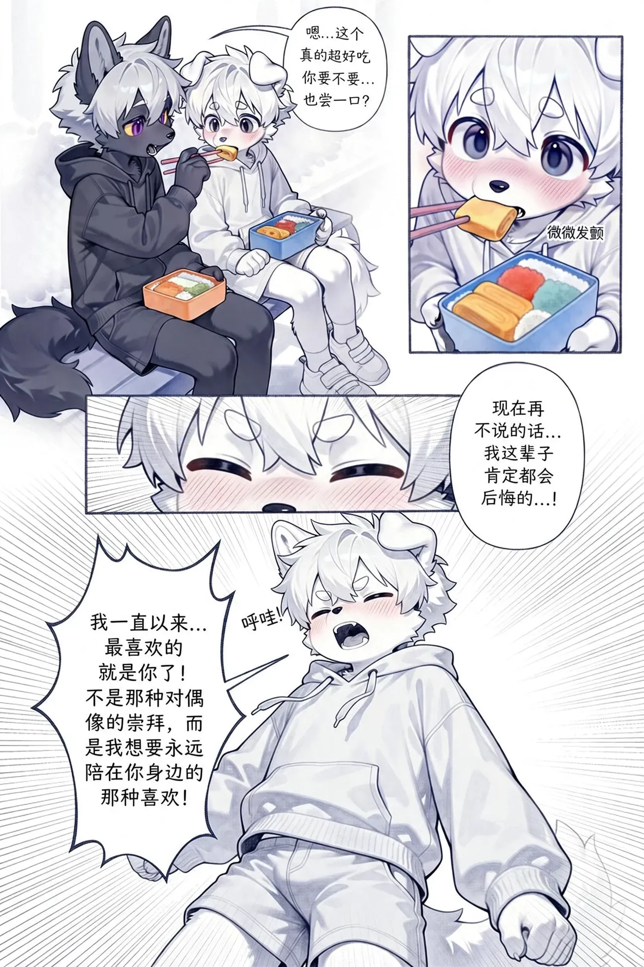 白麝黑染 page 5 full