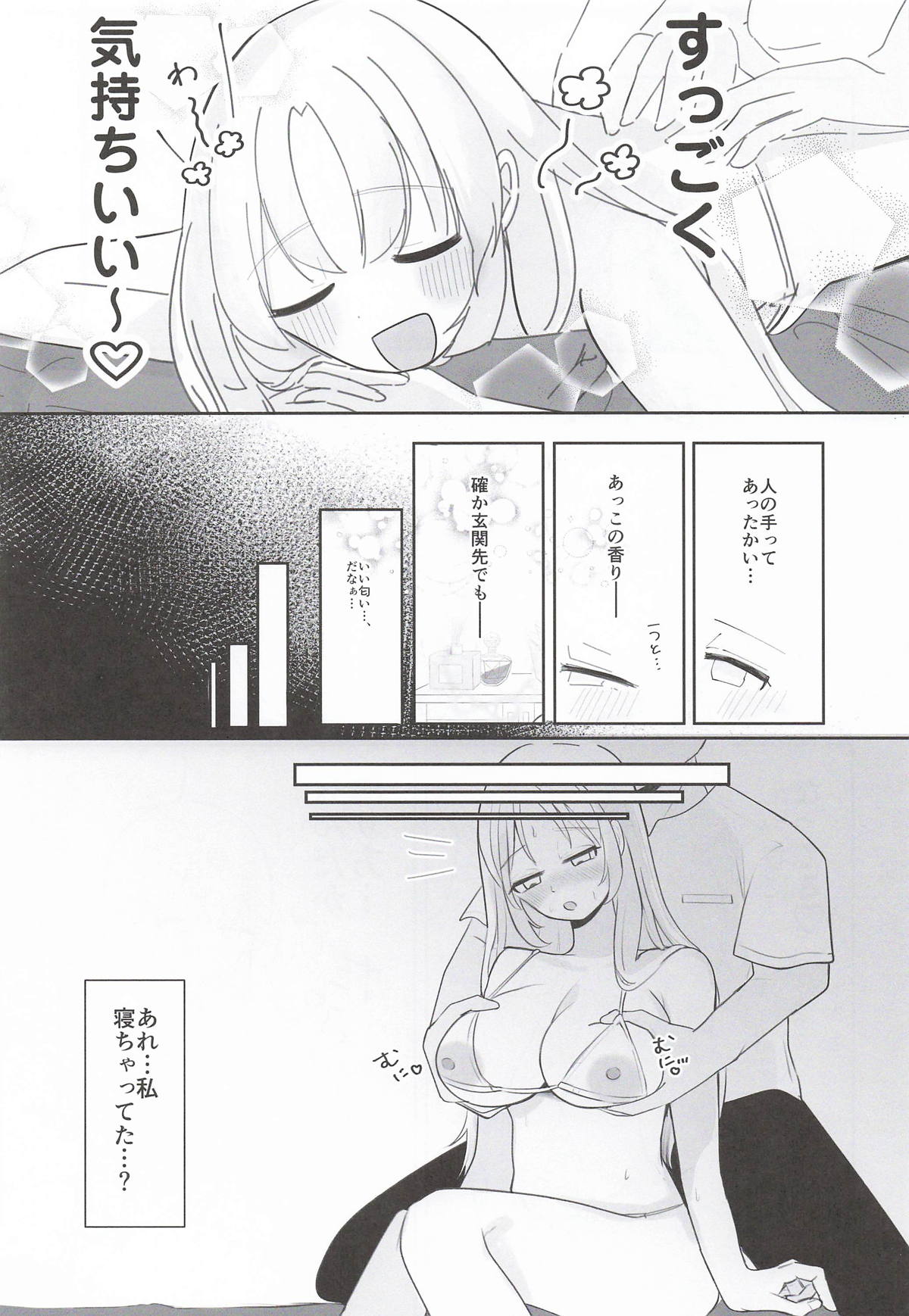 Ano... Tsuzuki Onegai Dekimasu ka...? page 10 full