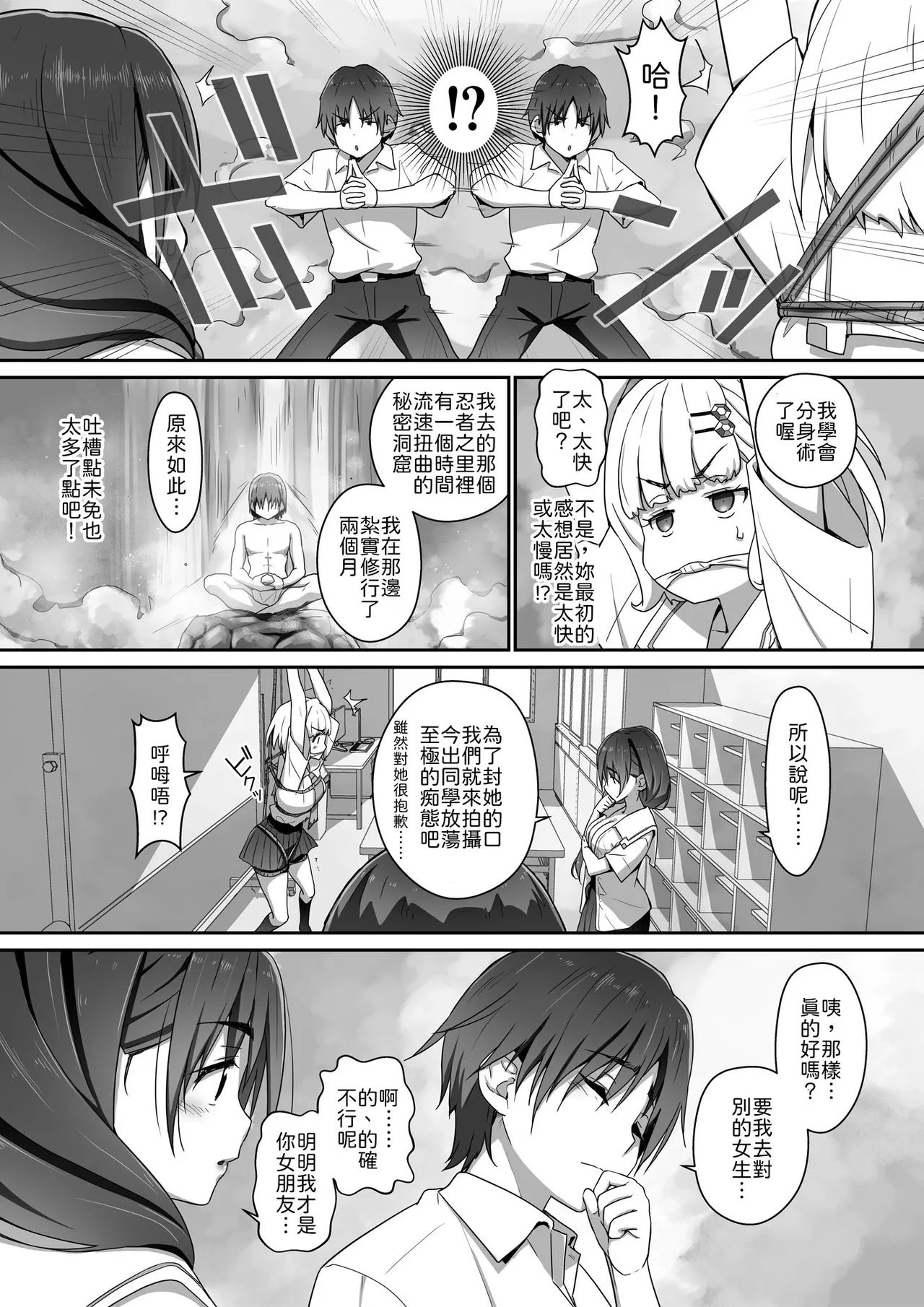 Jimiko na Fujimiya-san, Himitsu no Doujin Katsudou Bare Saa Taihen! 2 page 10 full