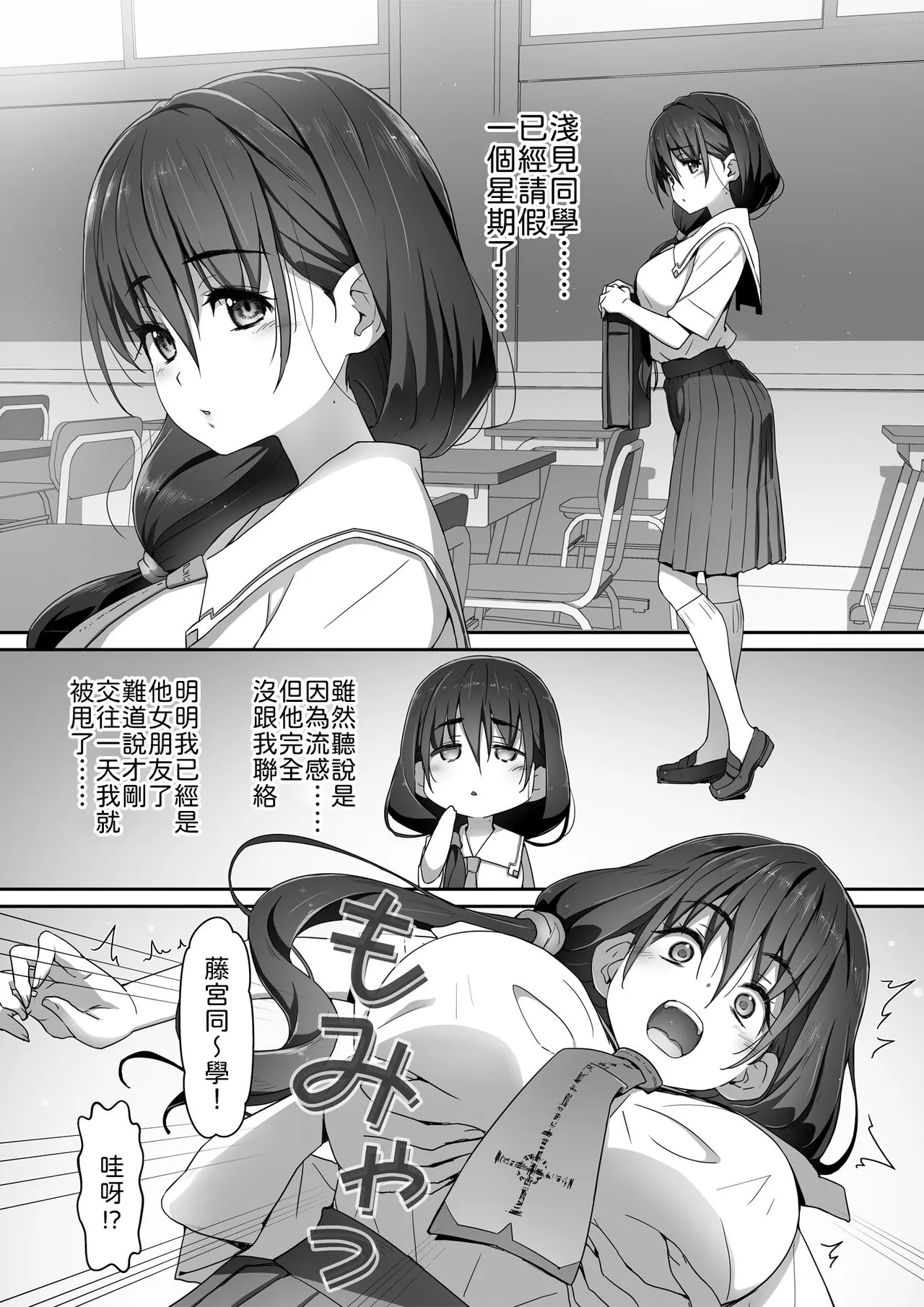 Jimiko na Fujimiya-san, Himitsu no Doujin Katsudou Bare Saa Taihen! 2 page 4 full