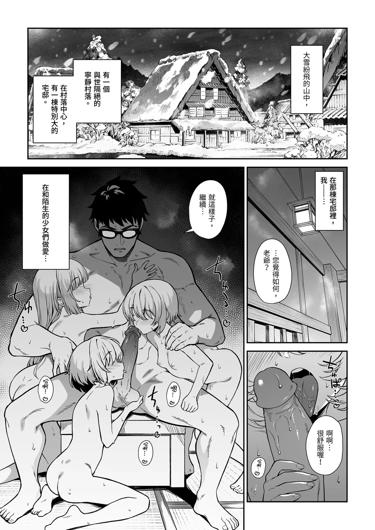 Enjo Kouhai 14｜援助交配14 page 3 full
