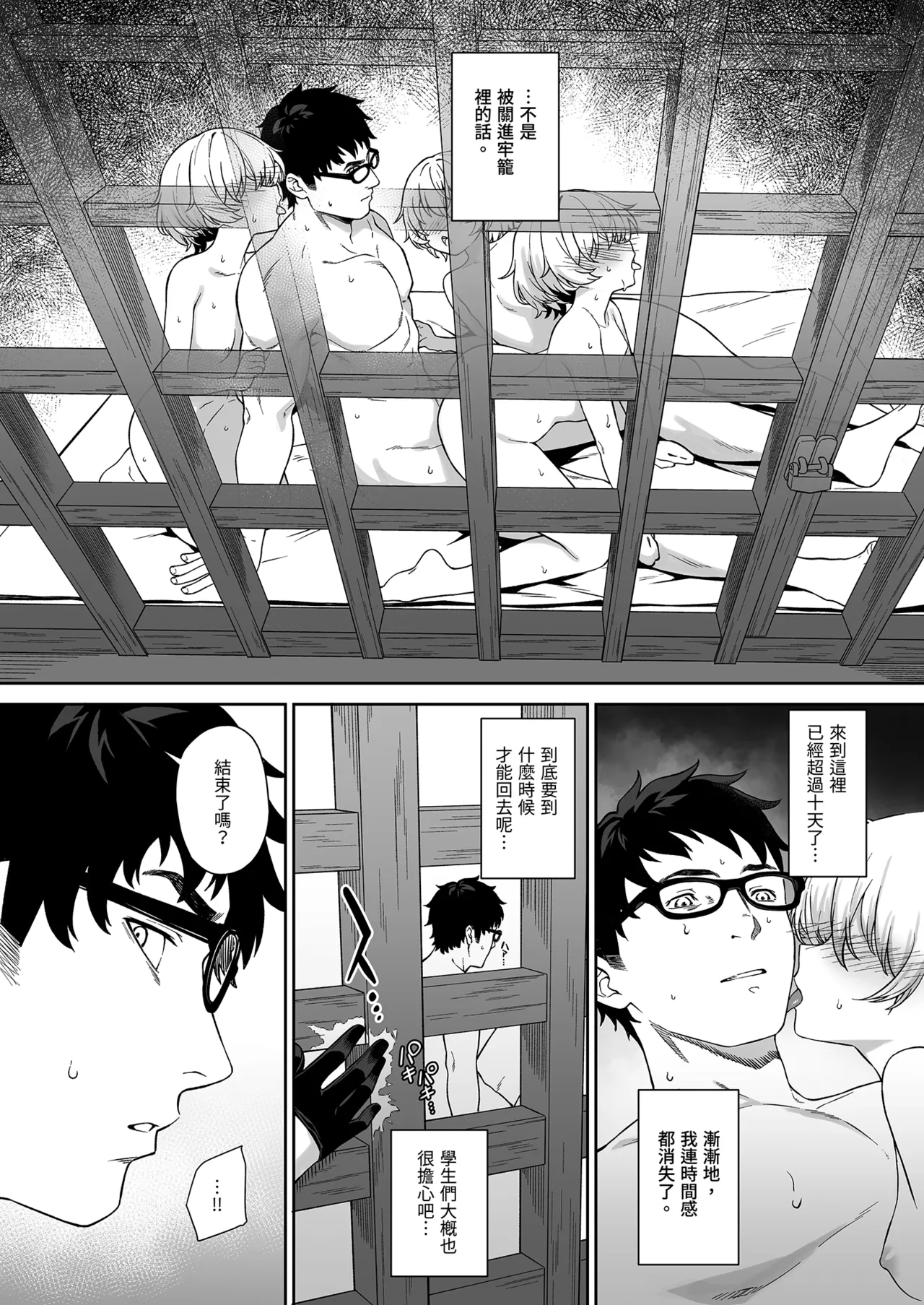 Enjo Kouhai 14｜援助交配14 page 5 full