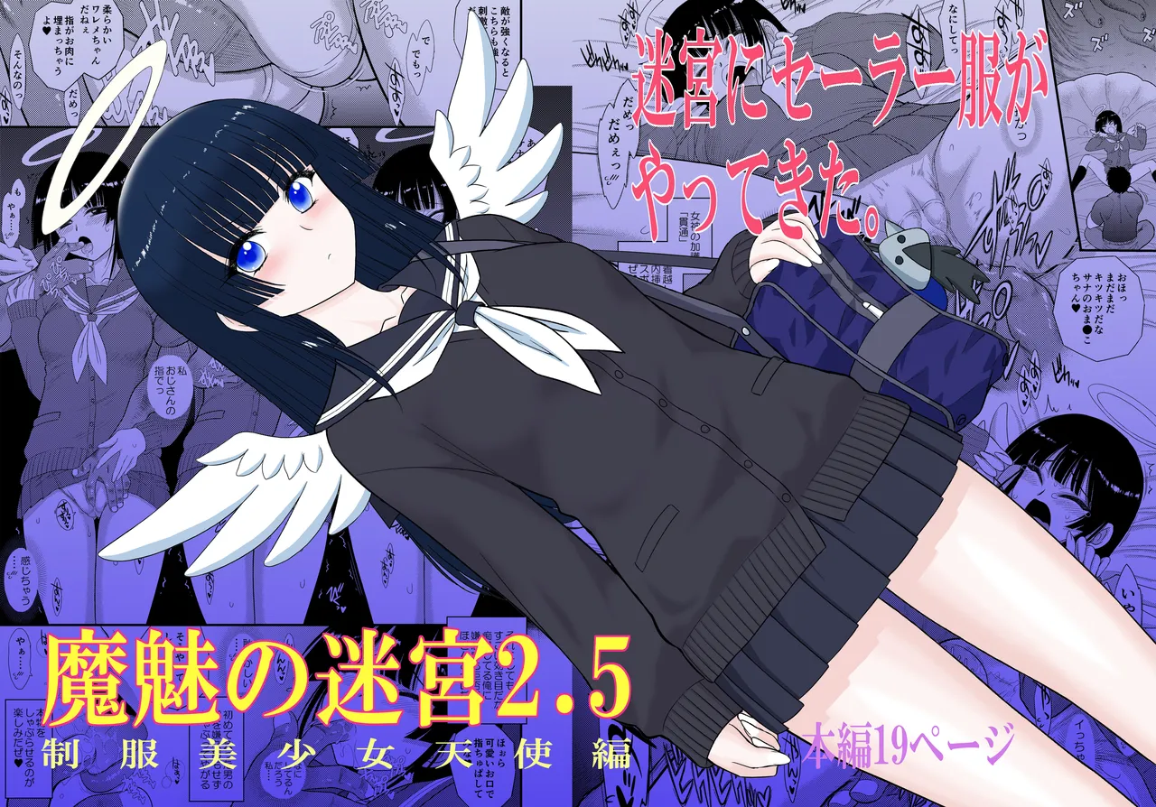 【 BLACKDOG】 魔魅の迷宮2.5 page 1 full