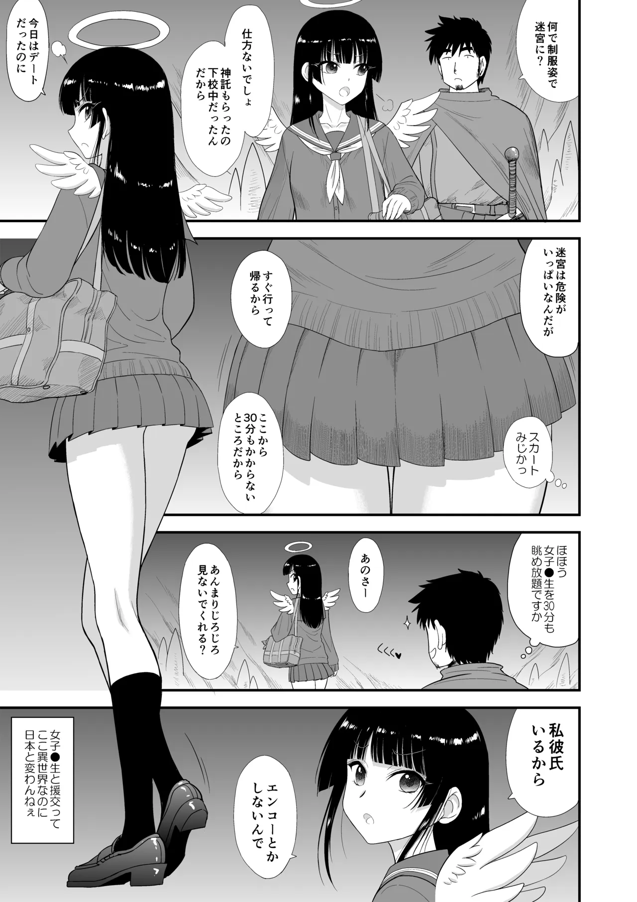 【 BLACKDOG】 魔魅の迷宮2.5 page 4 full
