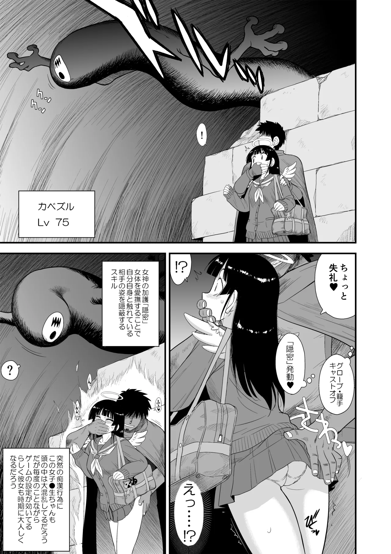 【 BLACKDOG】 魔魅の迷宮2.5 page 6 full