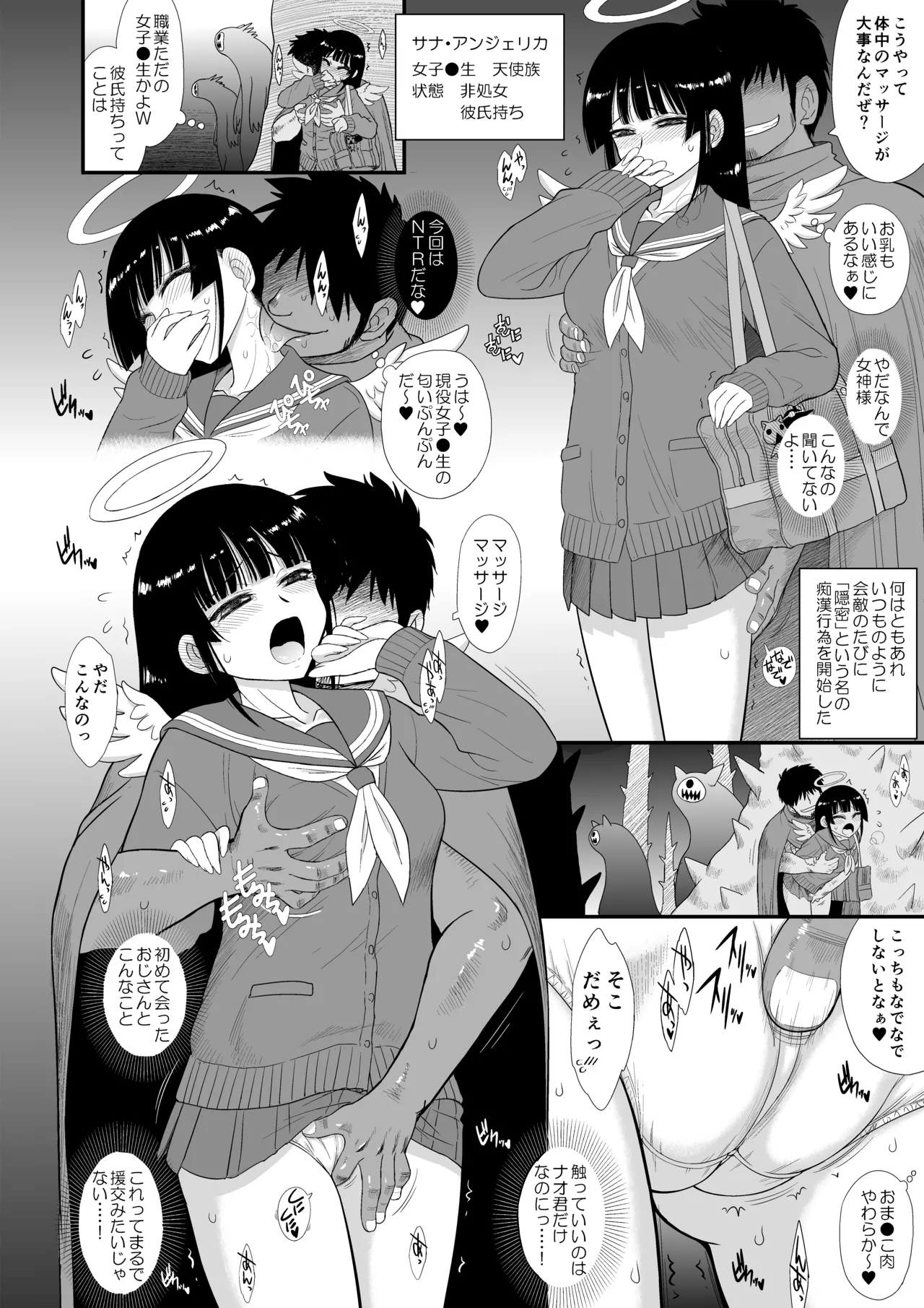 【 BLACKDOG】 魔魅の迷宮2.5 page 7 full