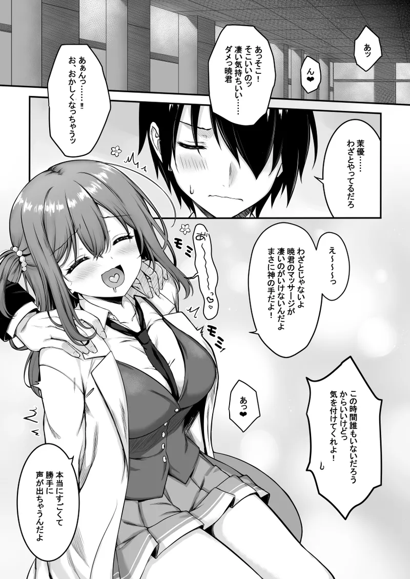Shikibe Mayu web comic page 1 full