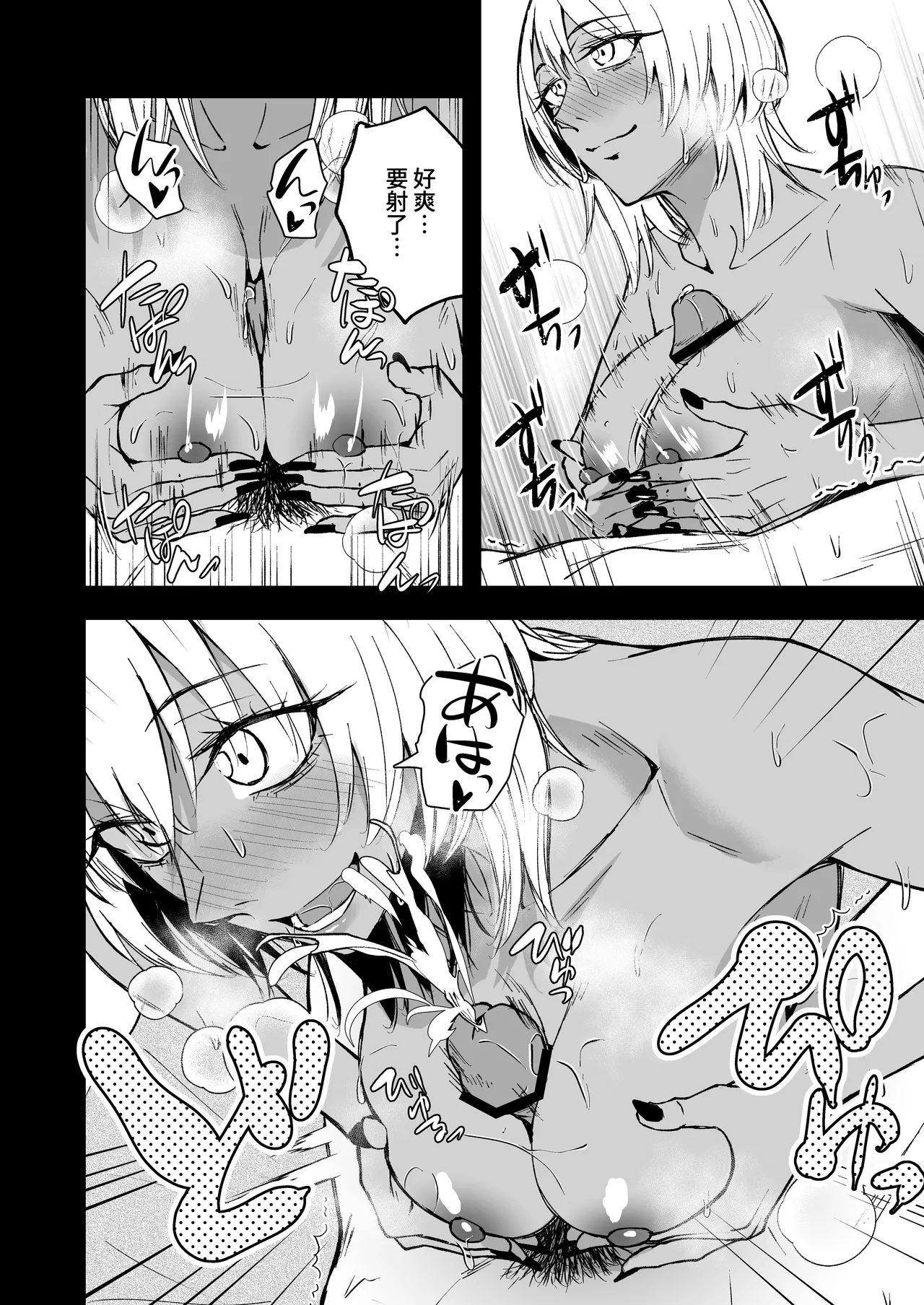 BLACK GAL BEACH［ gyaru to inkya no natuyasumi bangai henn］ page 8 full