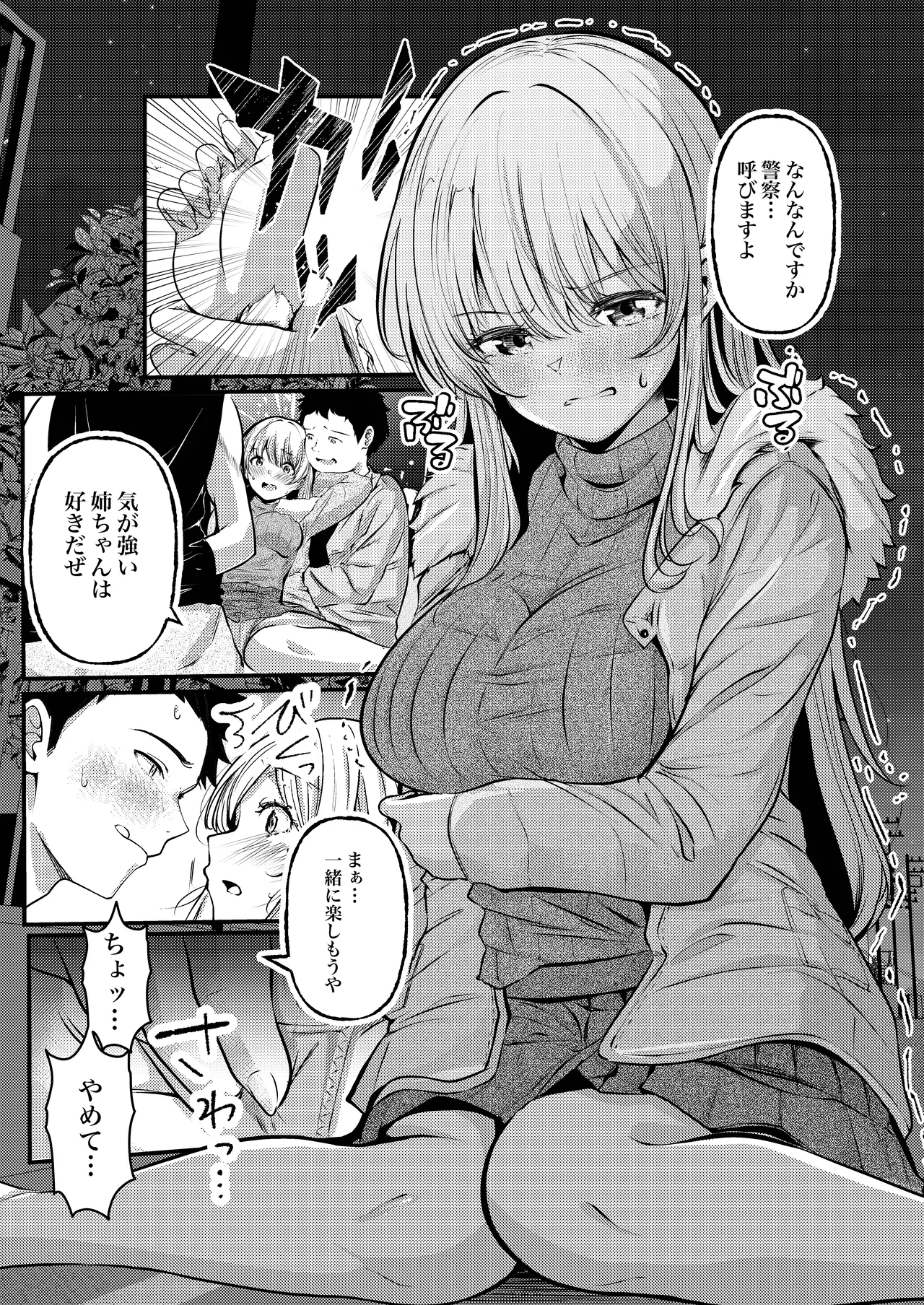 0-ji made no Cinderella Nakiki Koibito no Migawari ni Natta F Cup Gal page 10 full