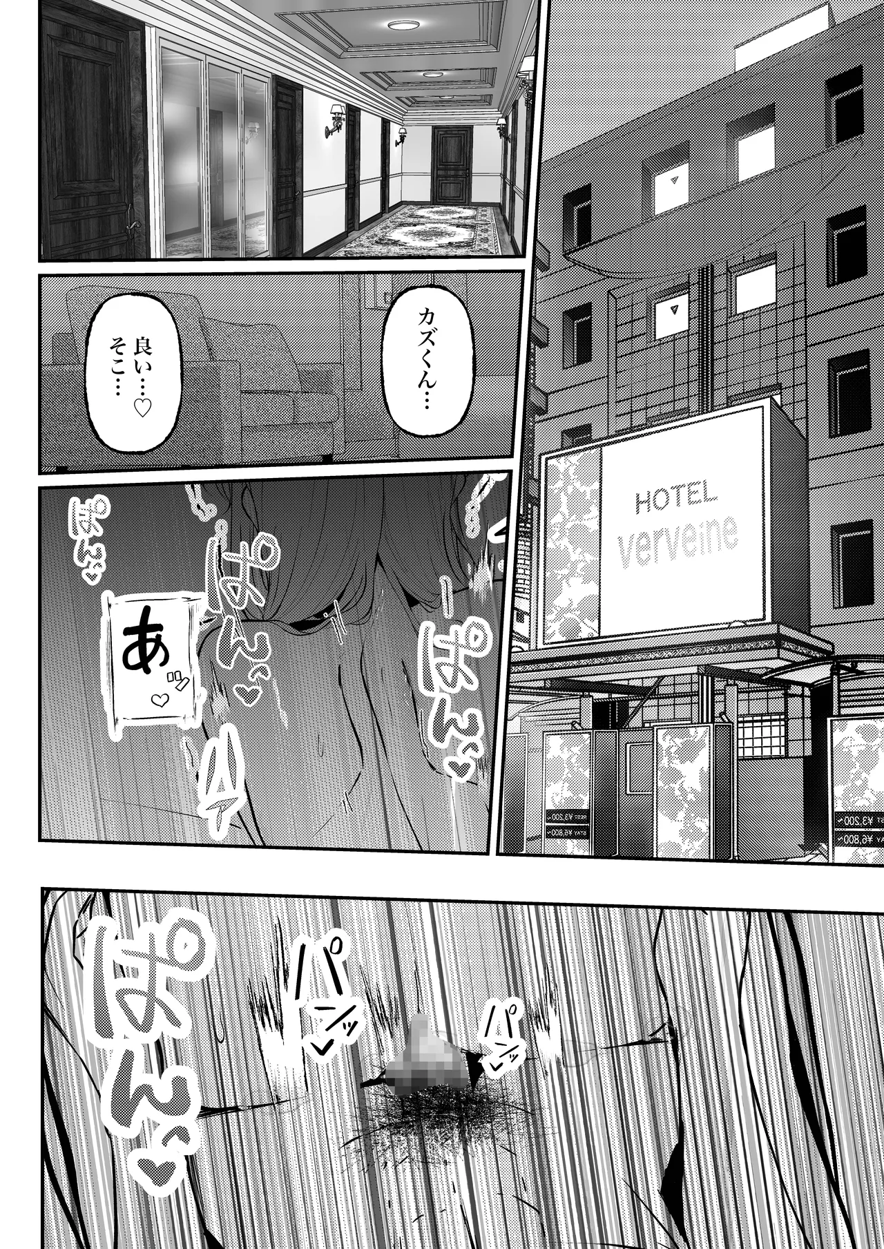 0-ji made no Cinderella Nakiki Koibito no Migawari ni Natta F Cup Gal page 4 full