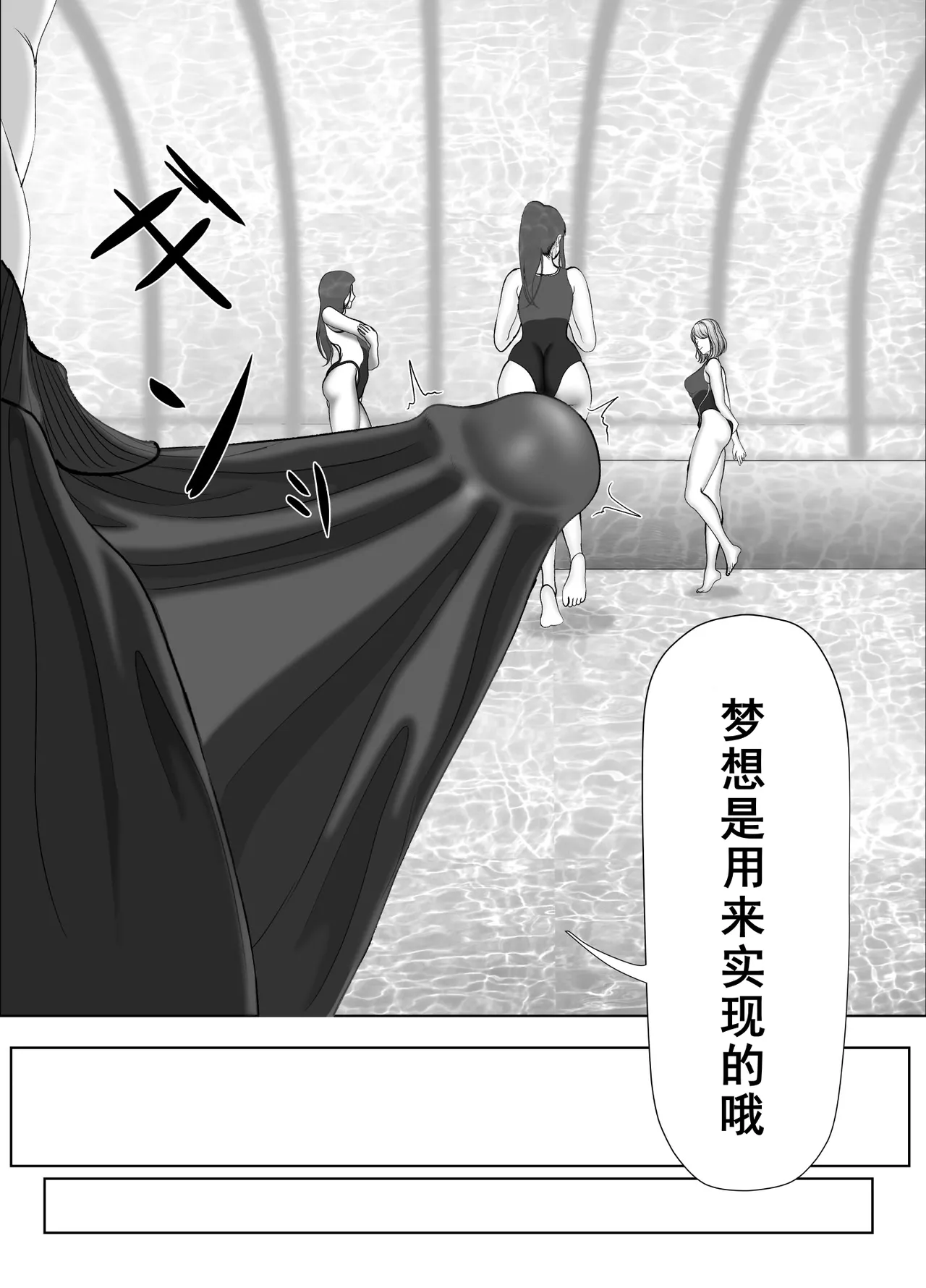卯月さん家の水泳部 第一章 page 10 full
