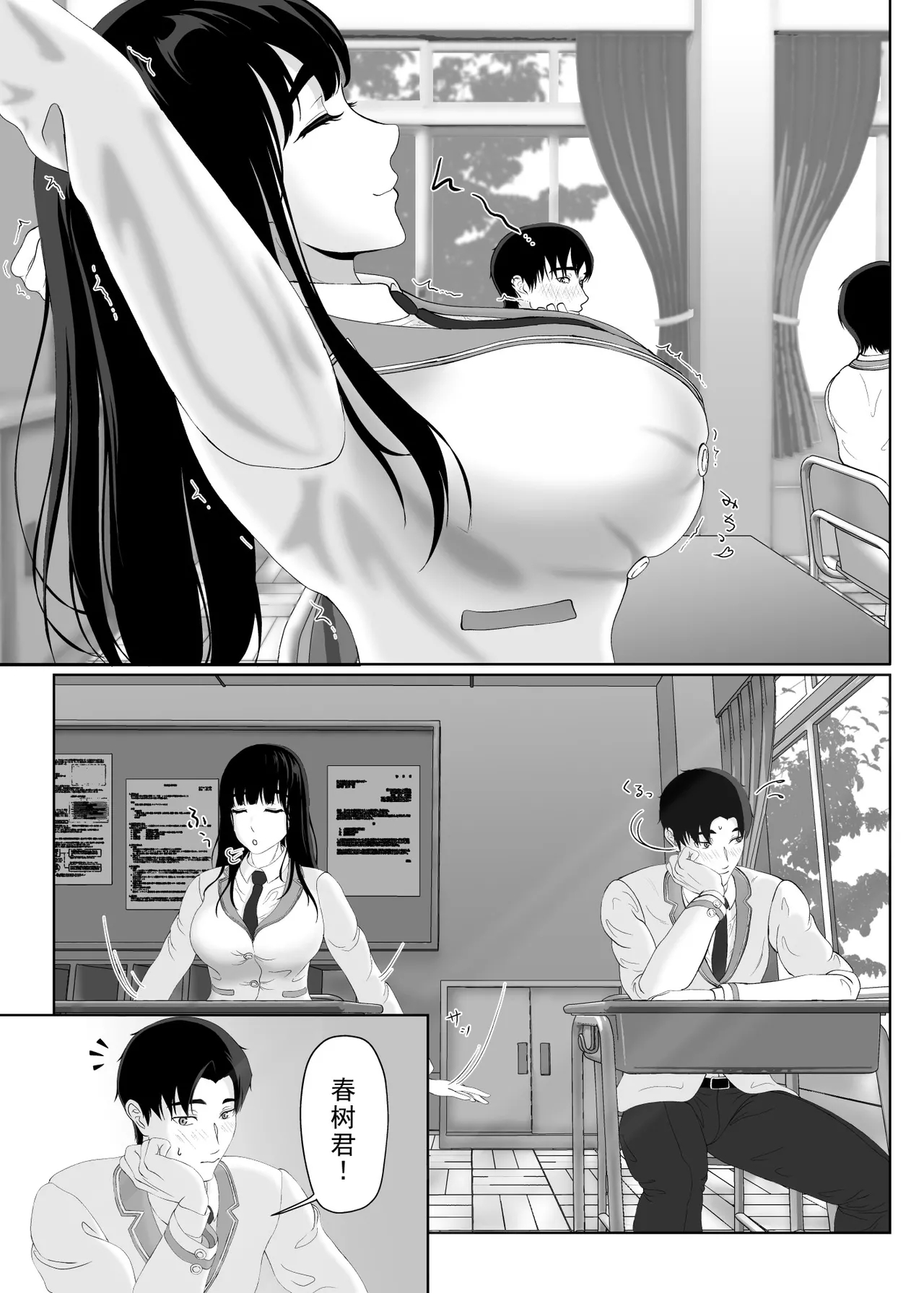 卯月さん家の水泳部 第一章 page 3 full