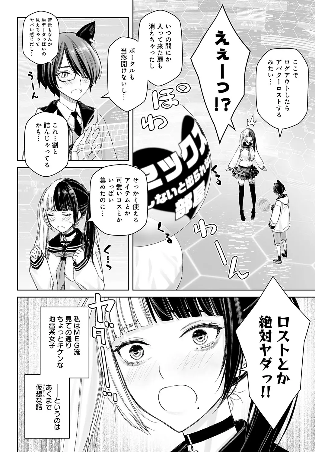 Dai kiraina aitsu to no H wa saikō ni kimochi ī! Ch. 1 - 4 page 2 full