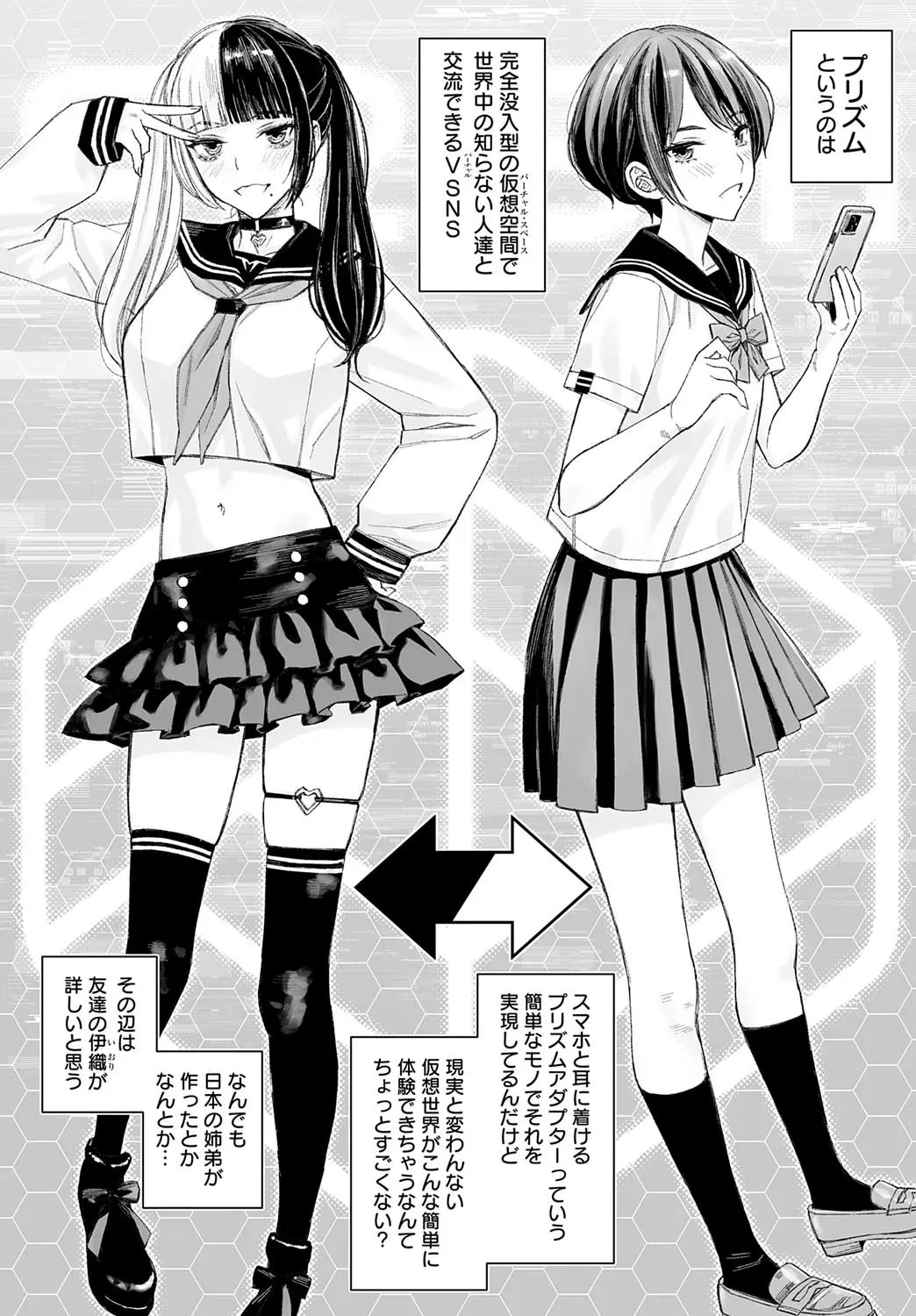 Dai kiraina aitsu to no H wa saikō ni kimochi ī! Ch. 1 - 4 page 4 full