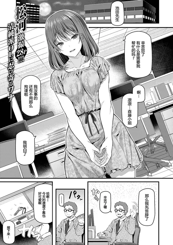 Shinjin OL Morifuji Ririko page 1 full