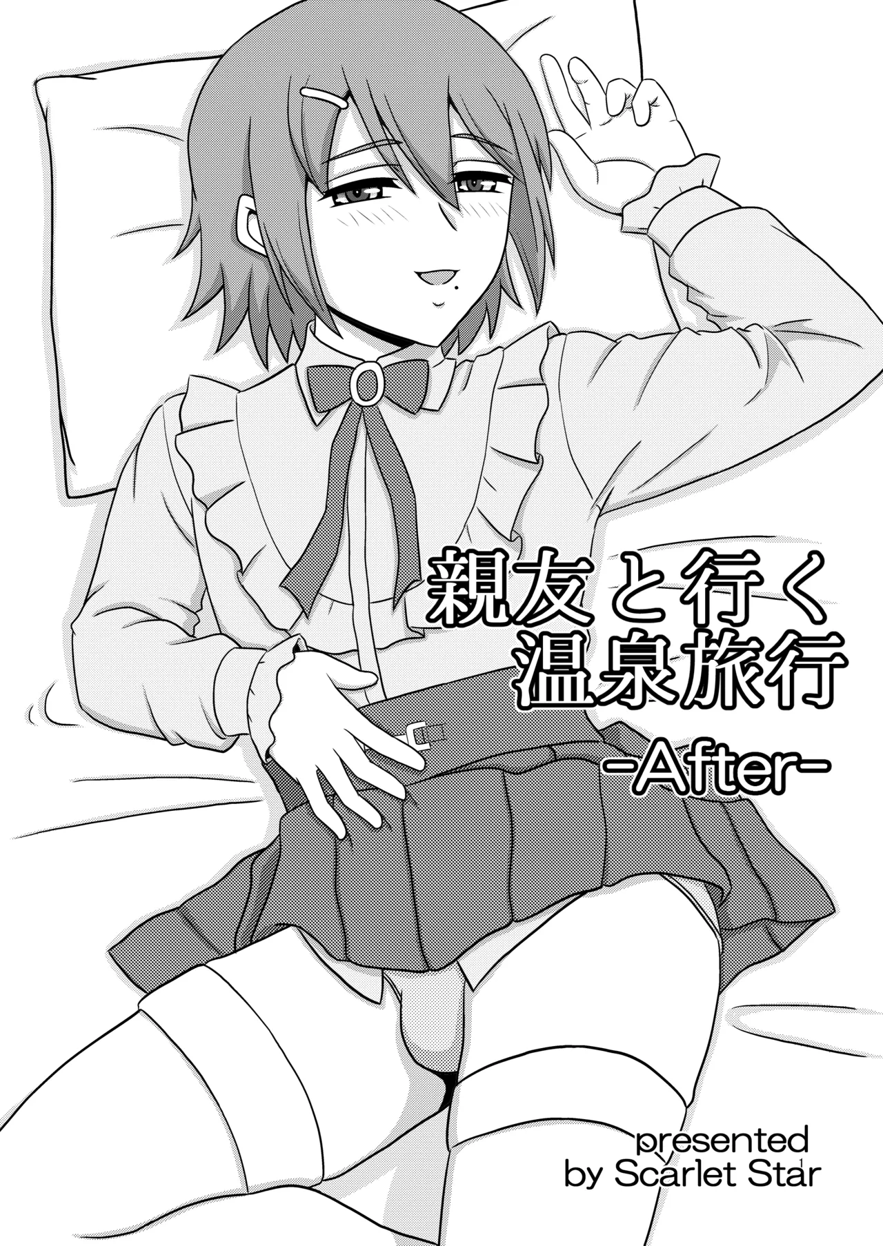 Sinnyuu to Iku Onsen Ryokou - After - page 1 full
