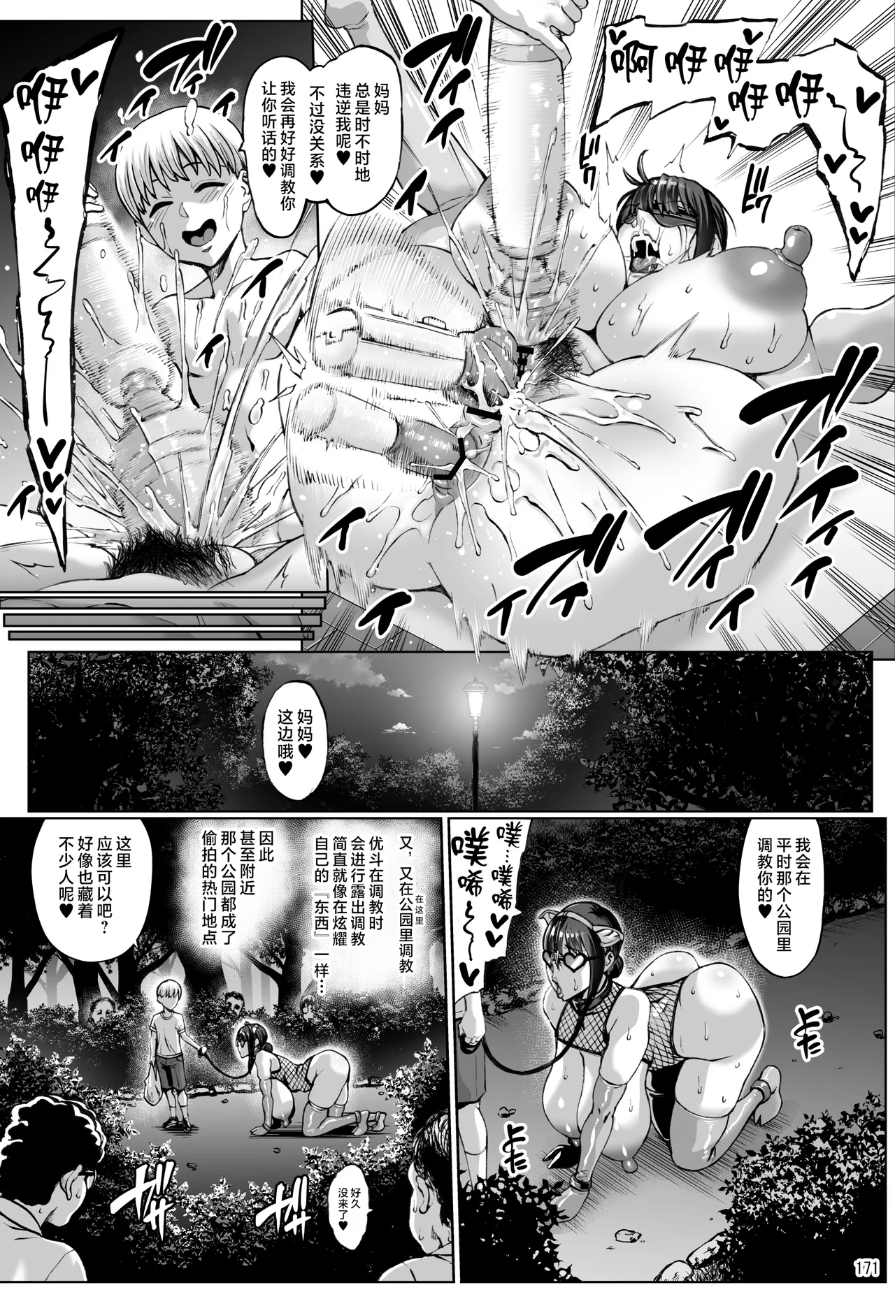Yukie no nitizyou page 2 full