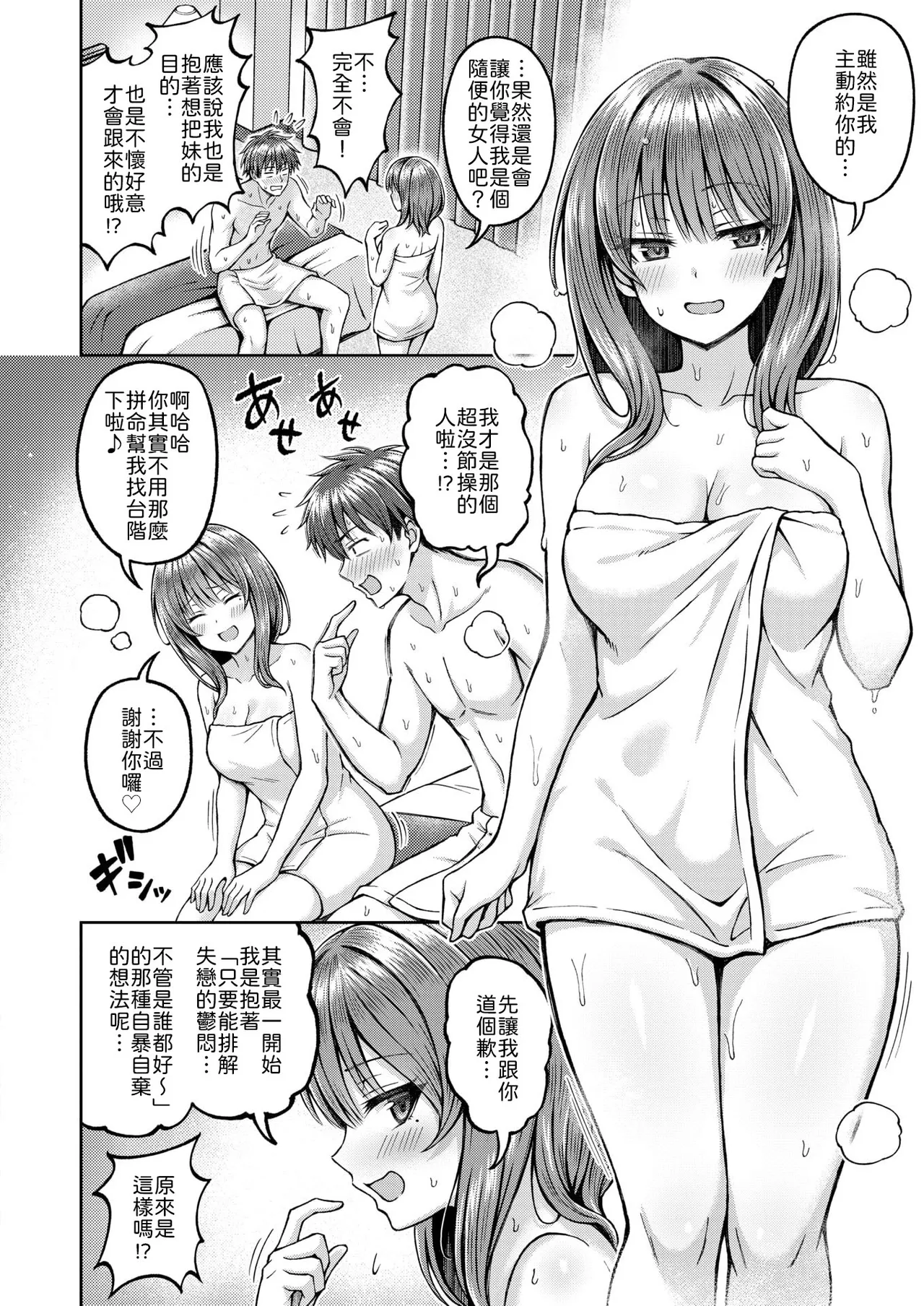 Deep Matching page 10 full