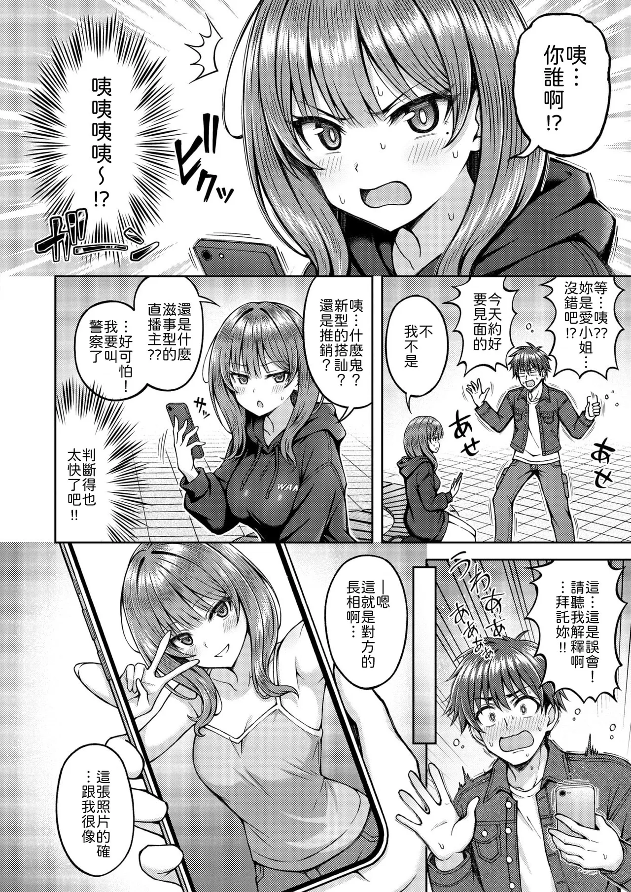 Deep Matching page 2 full