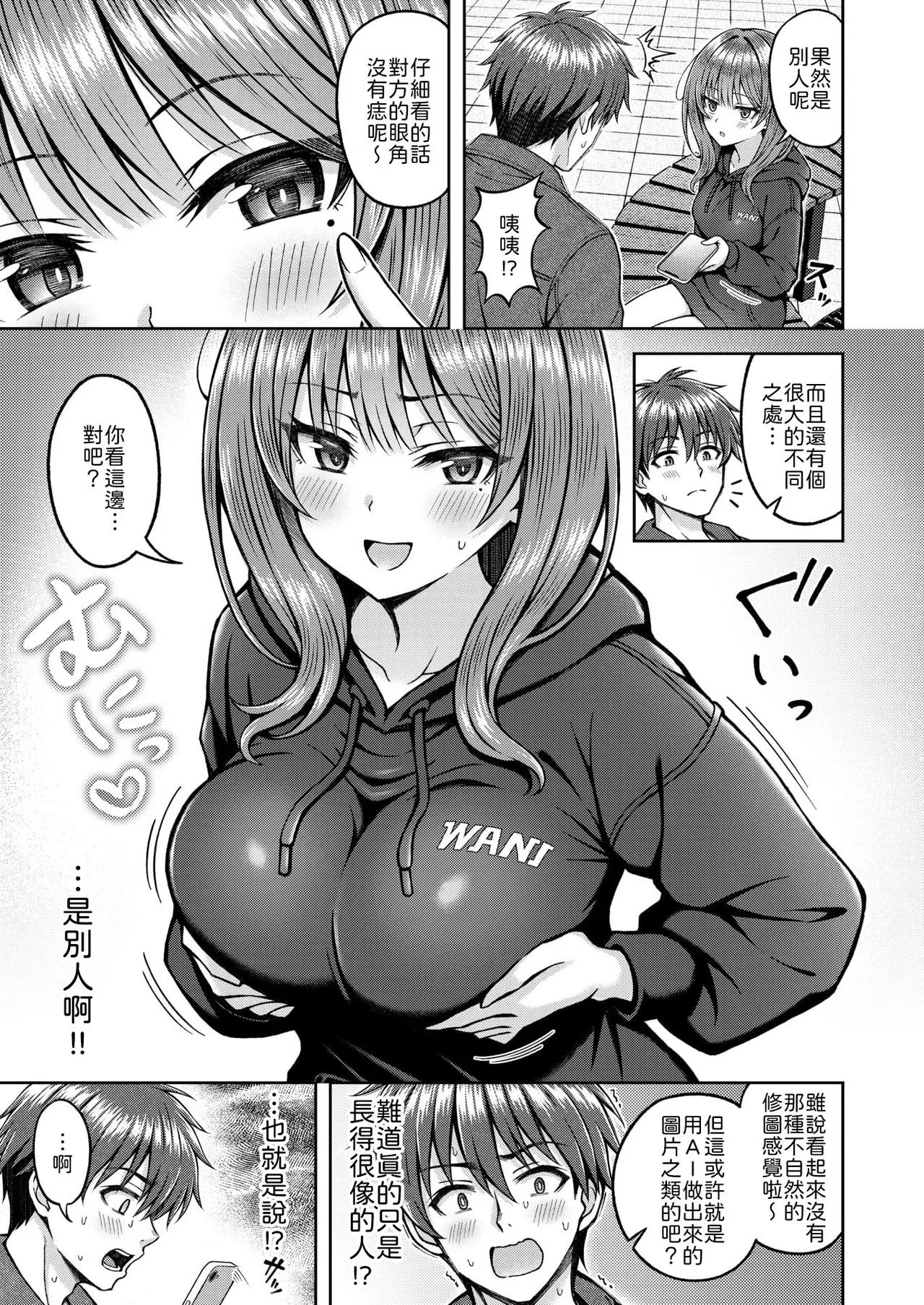 Deep Matching page 3 full