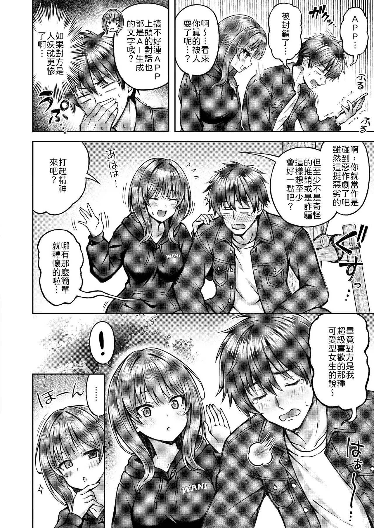 Deep Matching page 4 full