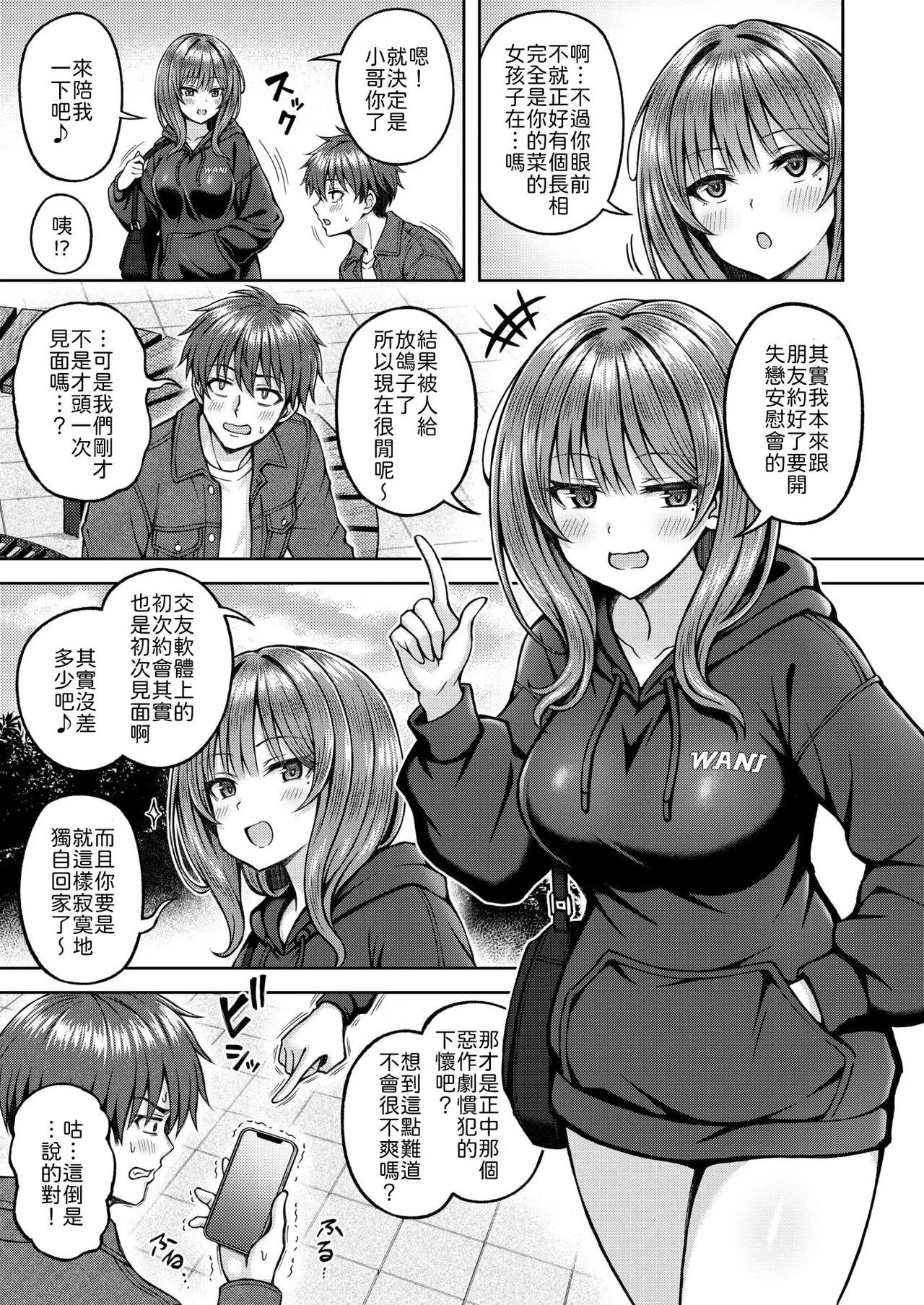 Deep Matching page 5 full