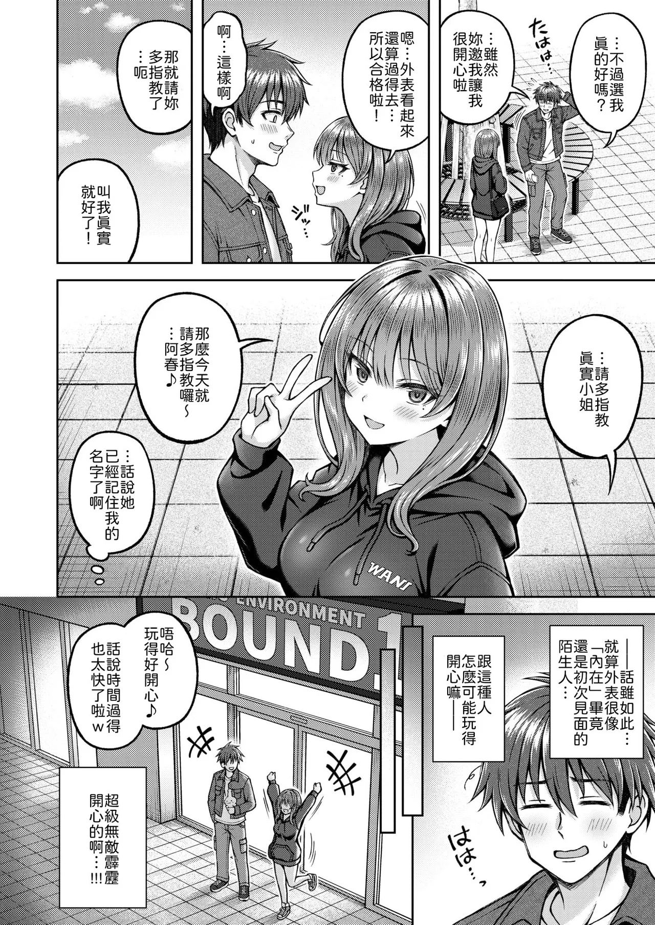 Deep Matching page 6 full