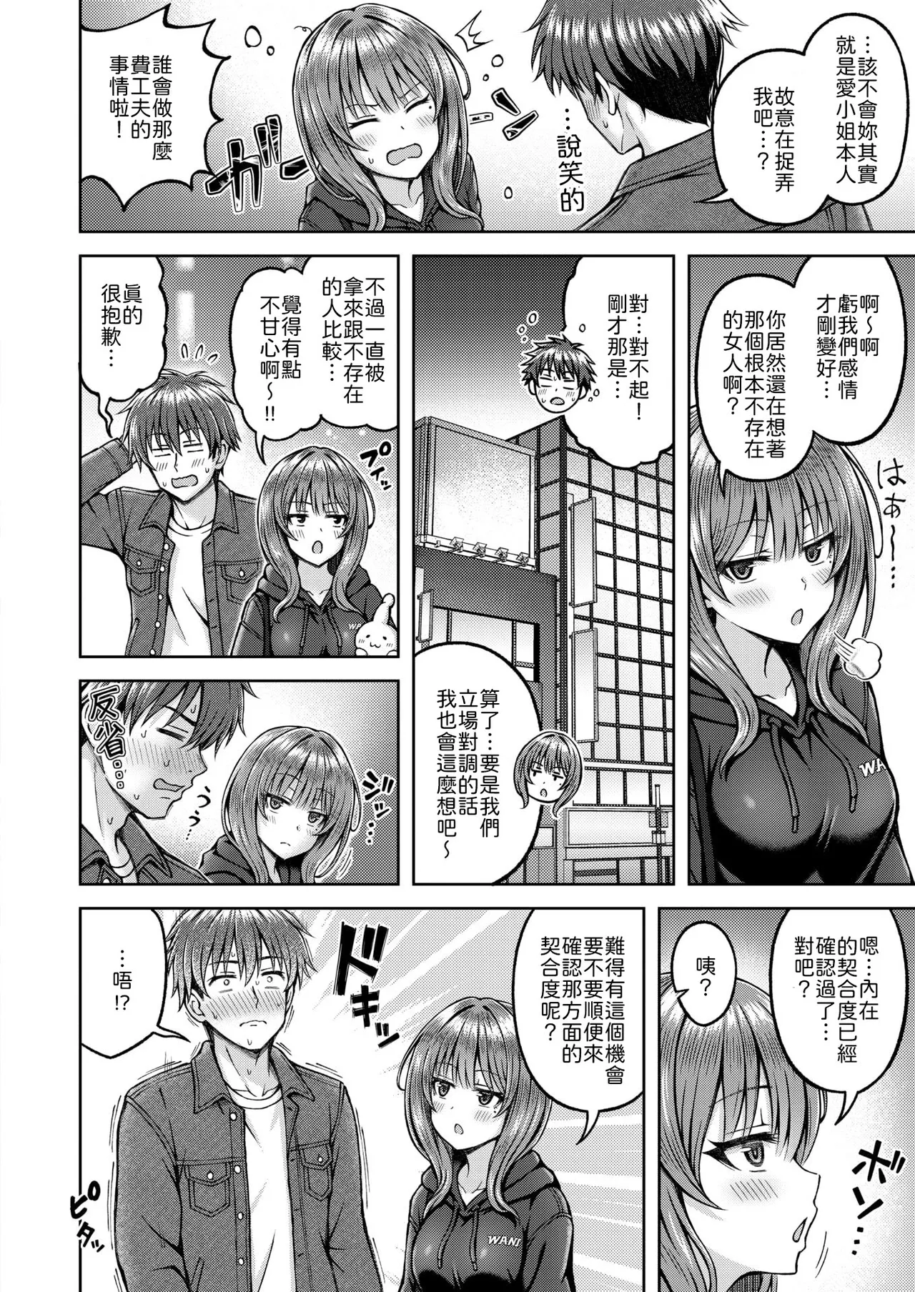 Deep Matching page 8 full