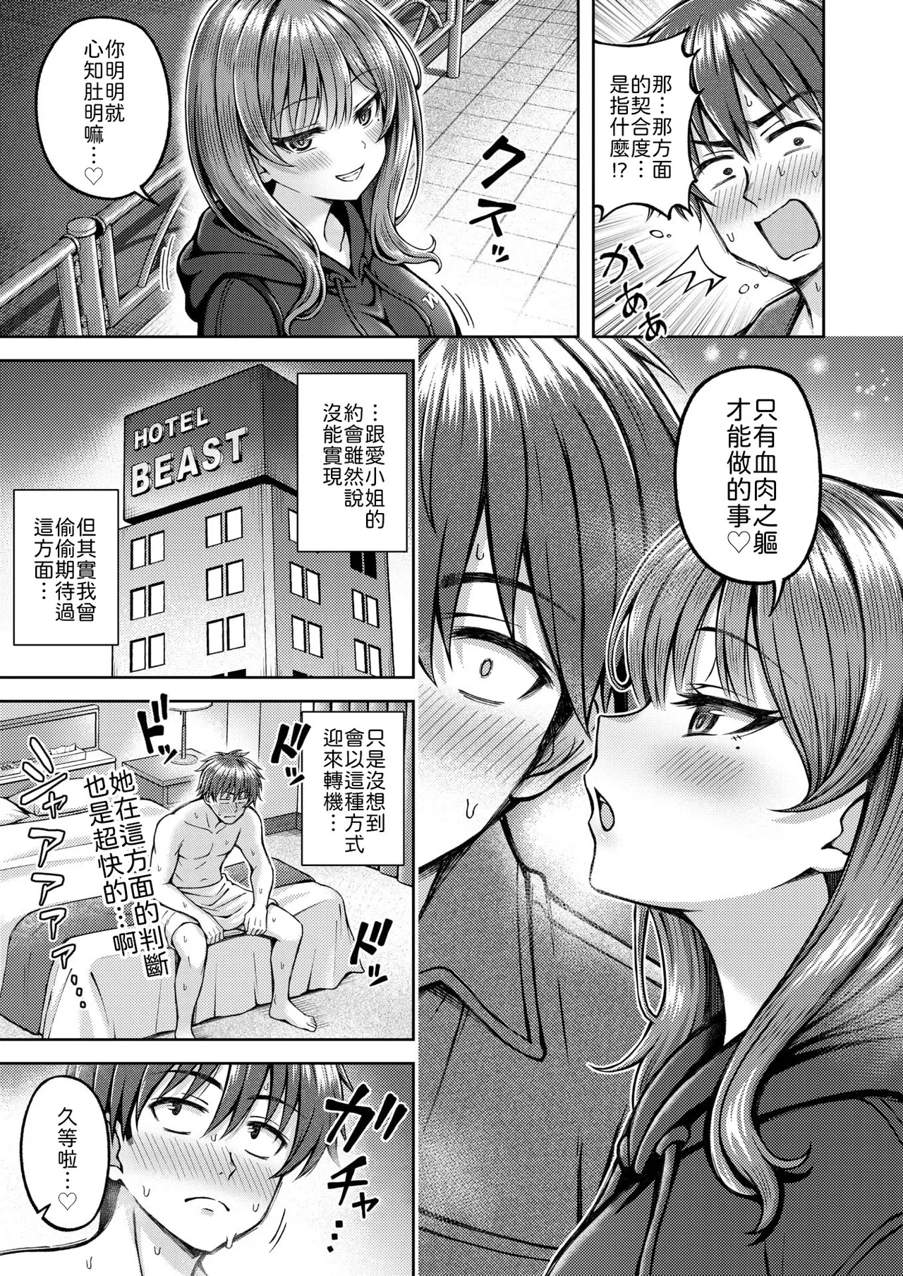 Deep Matching page 9 full