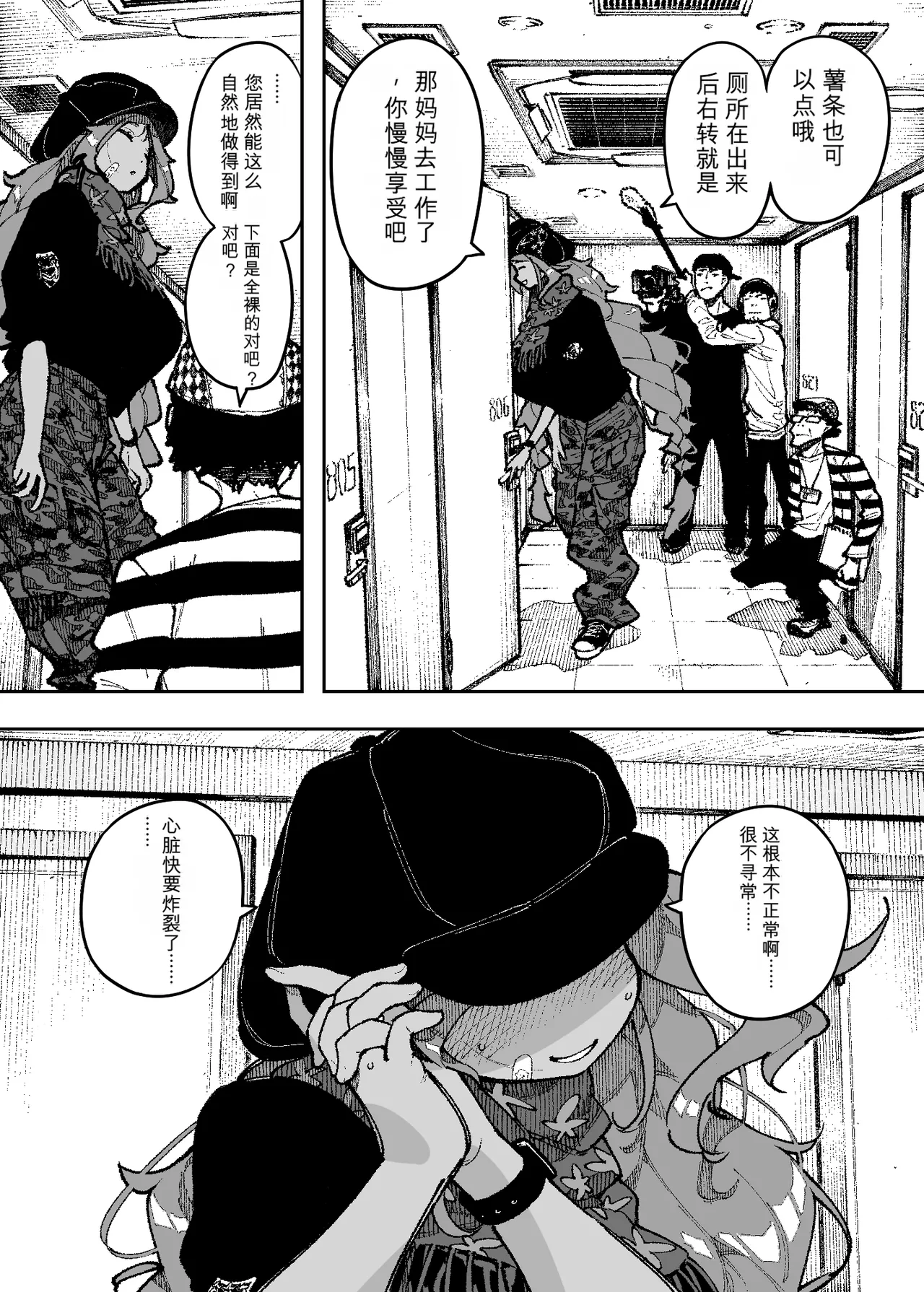 Sexy Dokkiri Barikuso Itteru! NO SEX, NO TV! page 5 full