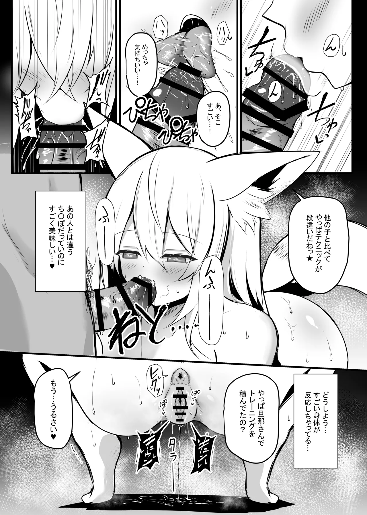 Yona Yona Senjou Sakusen Kiroku VIII page 6 full