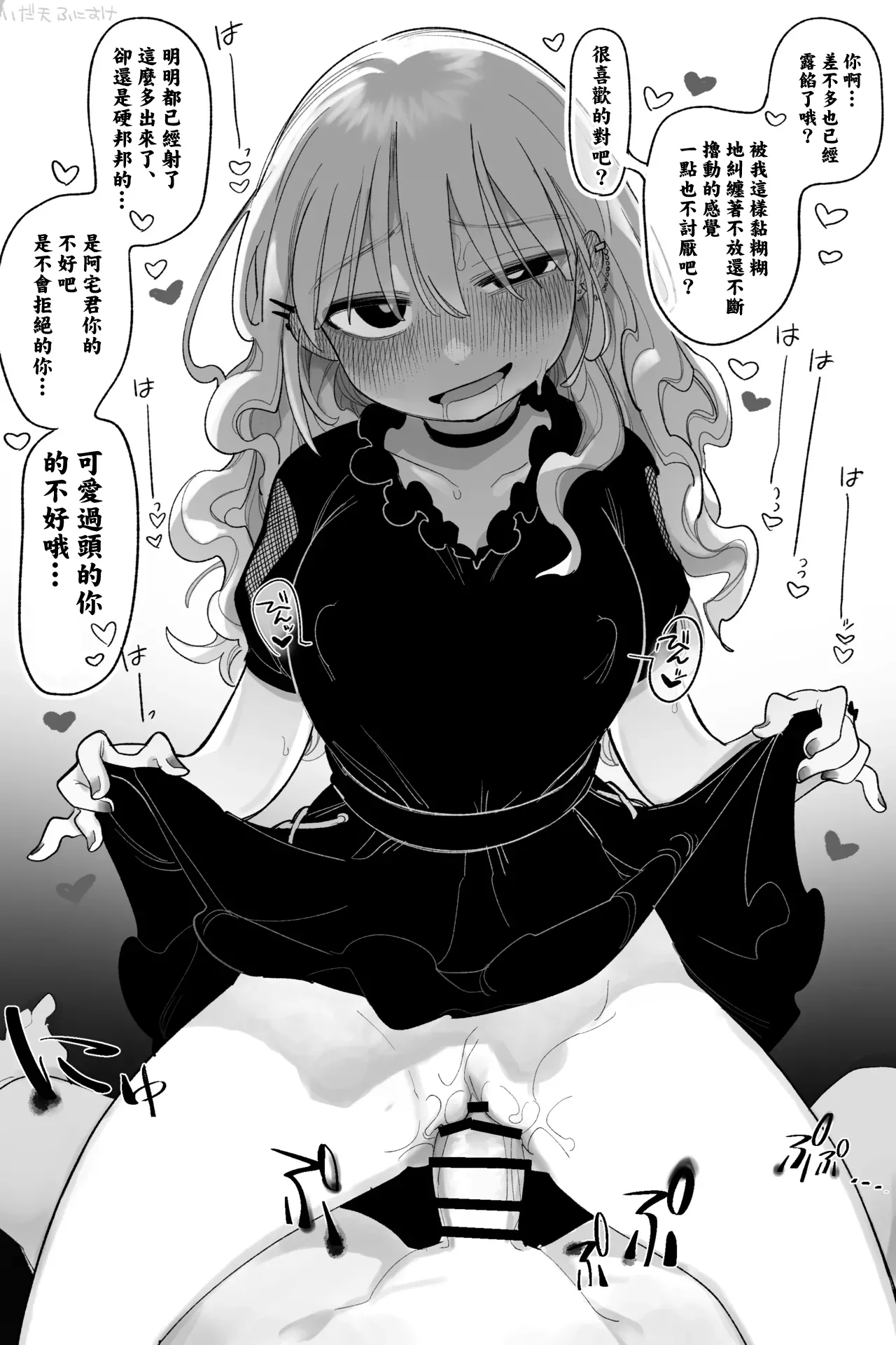 オタクくん‼だ～～いすき！ 完全版-1280x page 8 full