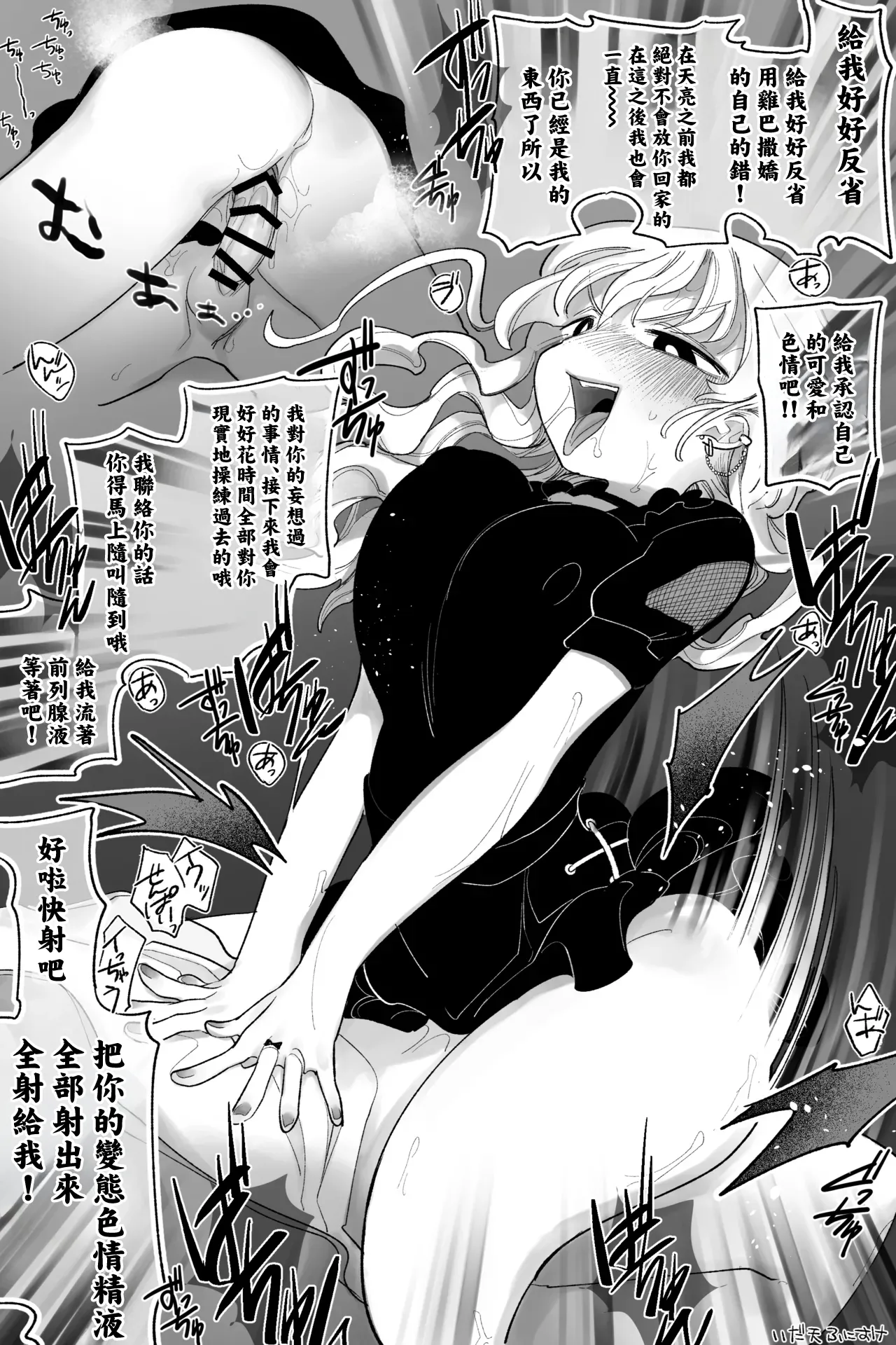 オタクくん‼だ～～いすき！ 完全版-1280x page 9 full
