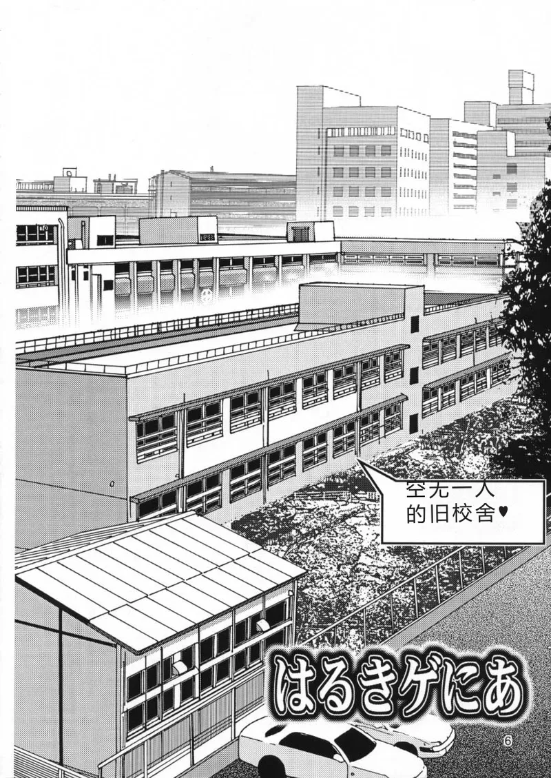 Jintoku No Kenkyuu 10 page 4 full