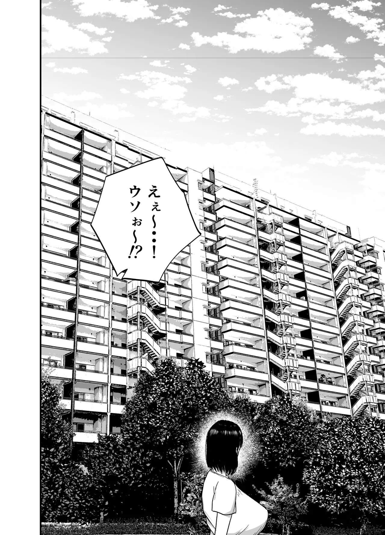 となりのブス山さん page 2 full