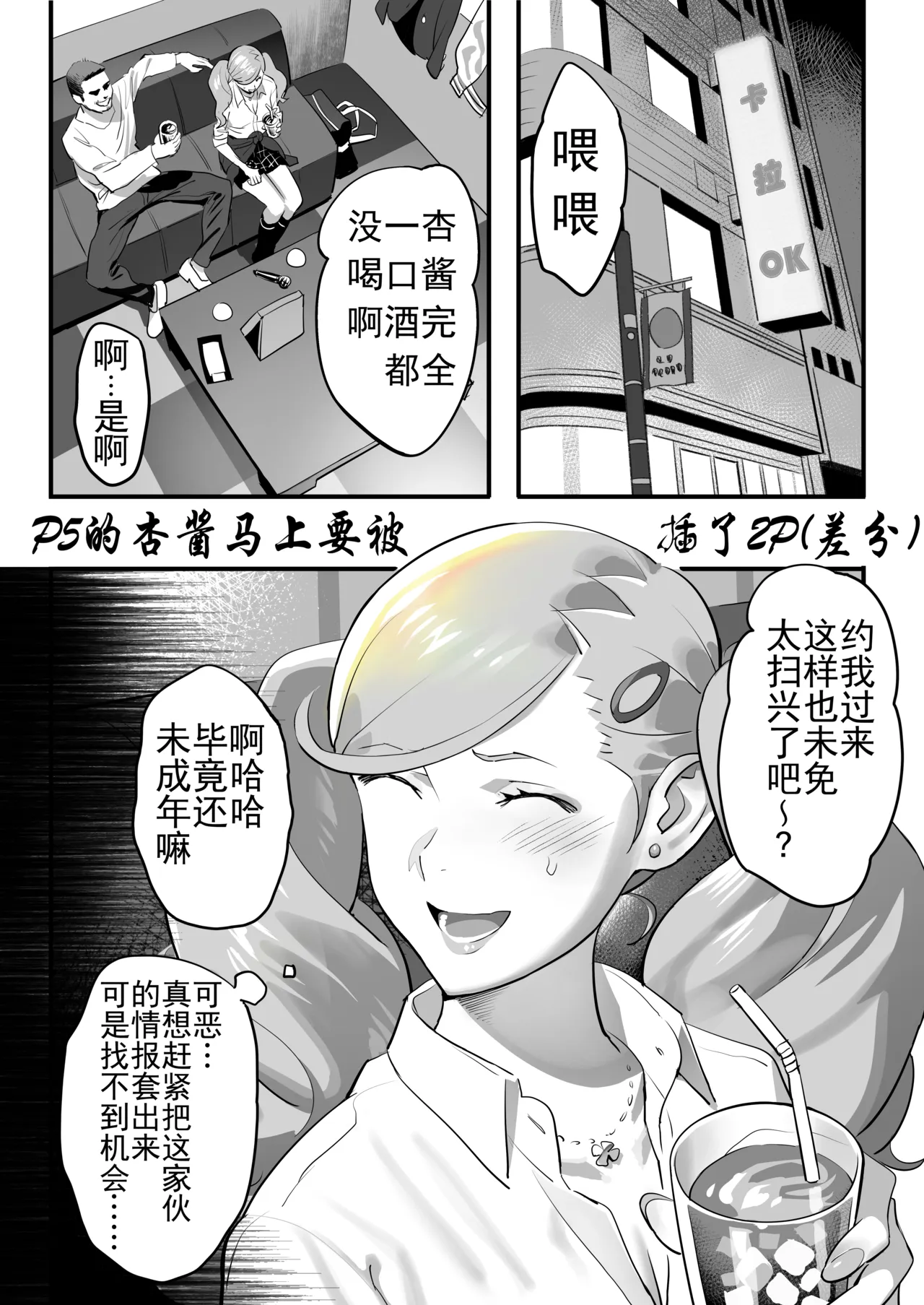 Quest Shippai de Date Drug Kurau Ann-san page 1 full