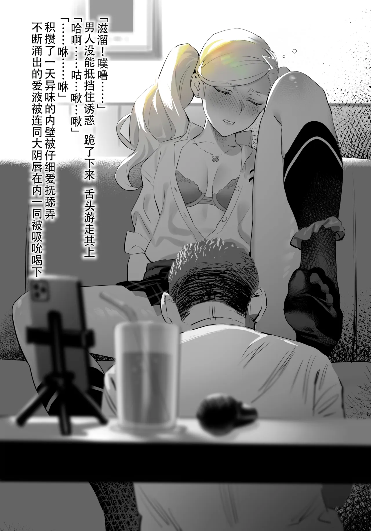 Quest Shippai de Date Drug Kurau Ann-san page 6 full