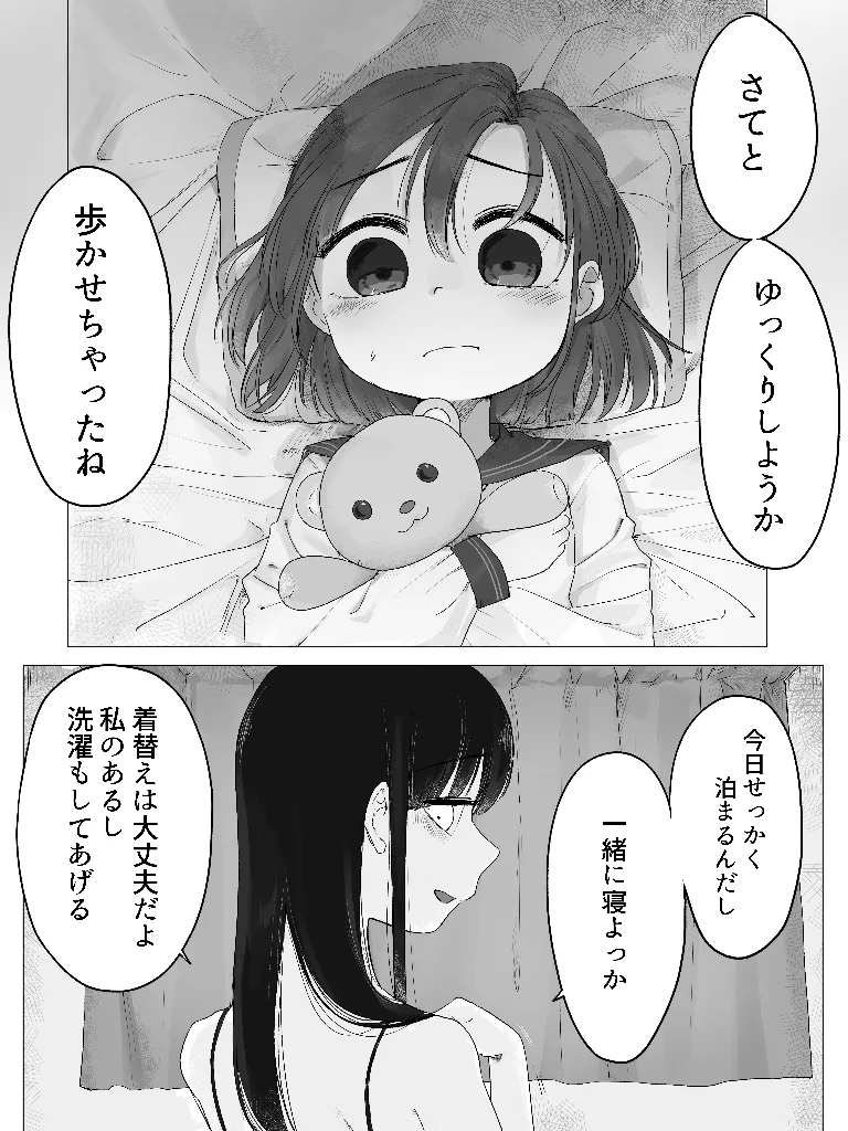 Densha no Onee-san page 4 full