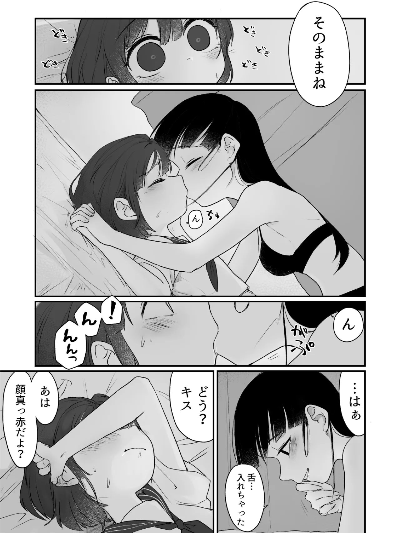 Densha no Onee-san page 6 full