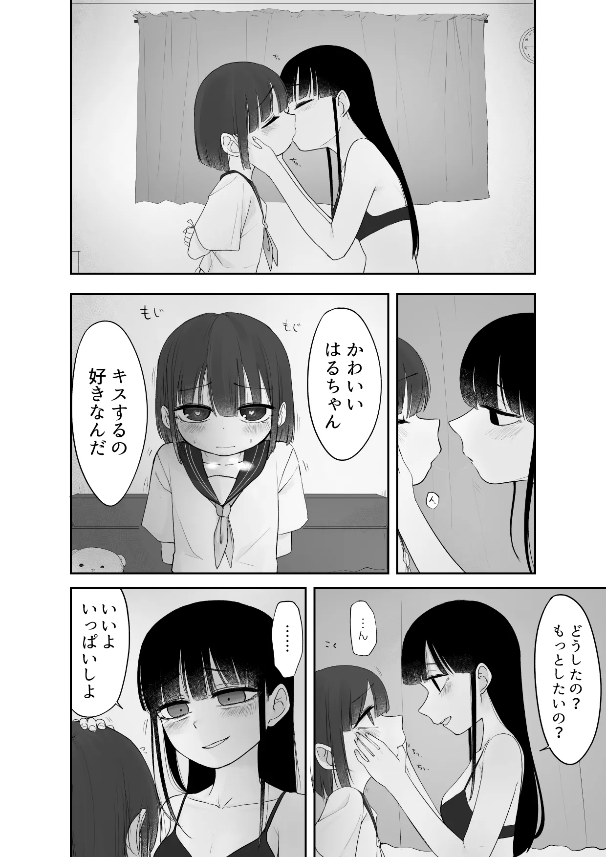 Densha no Onee-san page 8 full