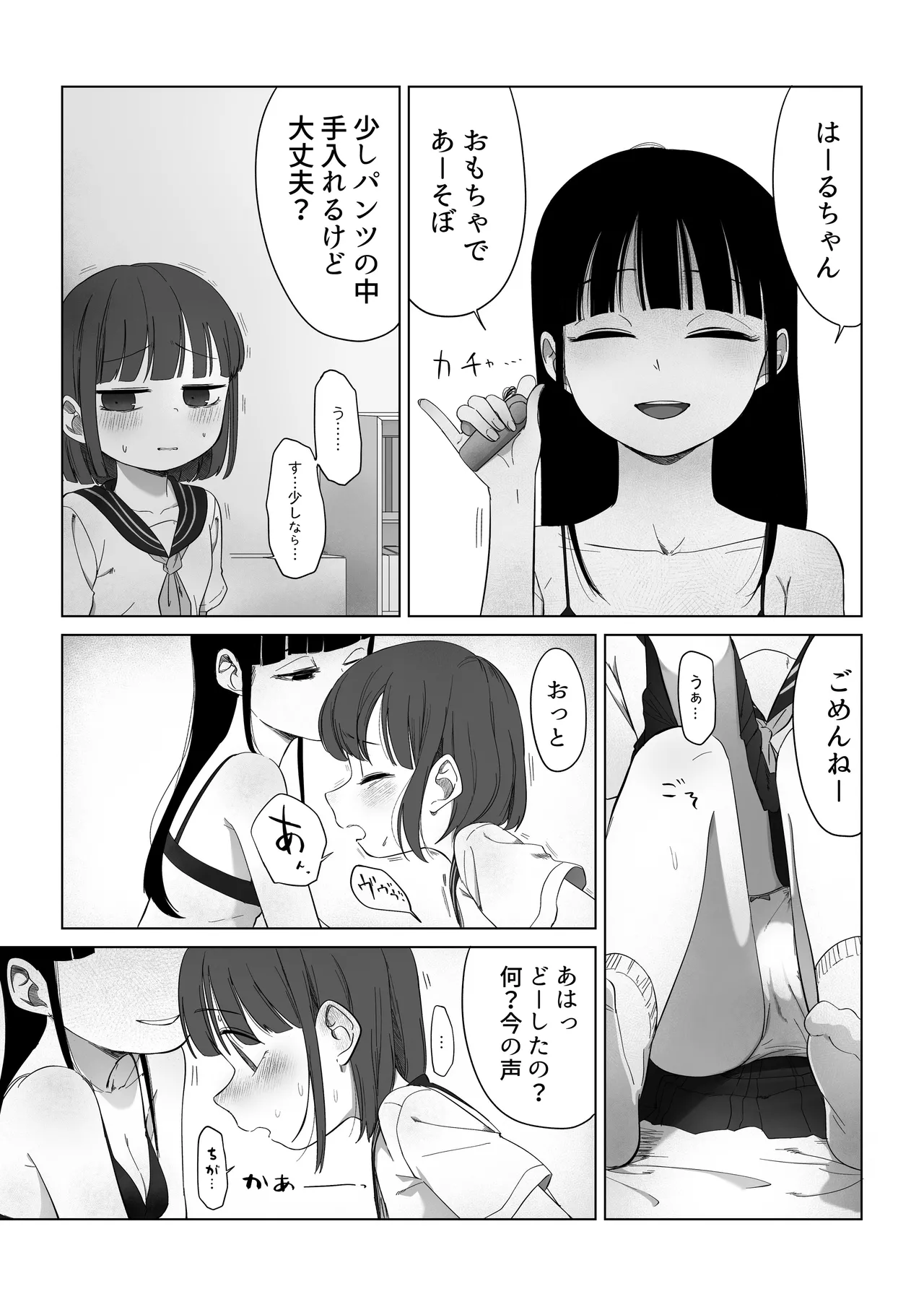Densha no Onee-san page 9 full