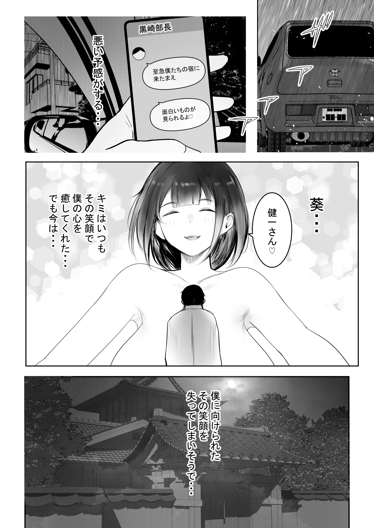 Boku dake ni Amaesasete Kureru Kyonyuu JK Tsuma o Hoka no Otoko ni Dakasete Mita 12 page 6 full