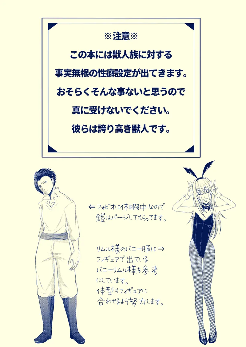 Kemono no kōbi o oshiete! page 2 full