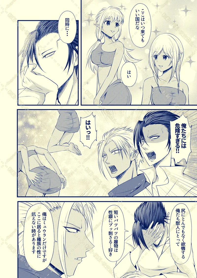 Kemono no kōbi o oshiete! page 4 full