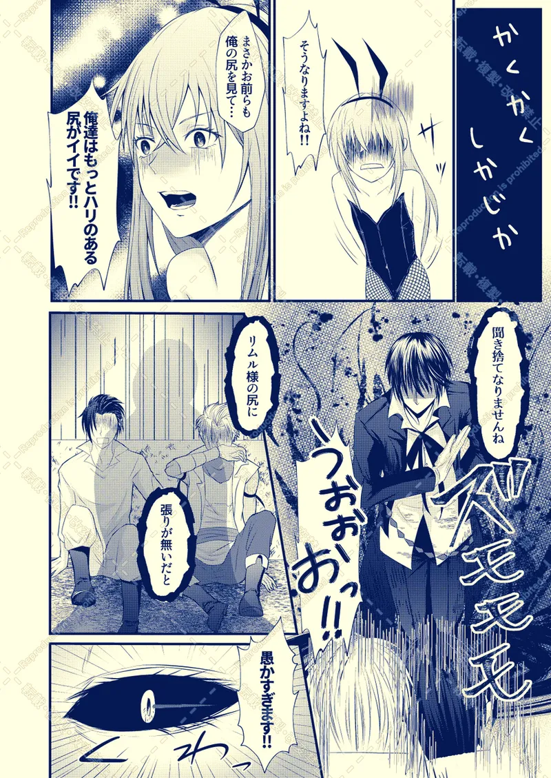 Kemono no kōbi o oshiete! page 8 full