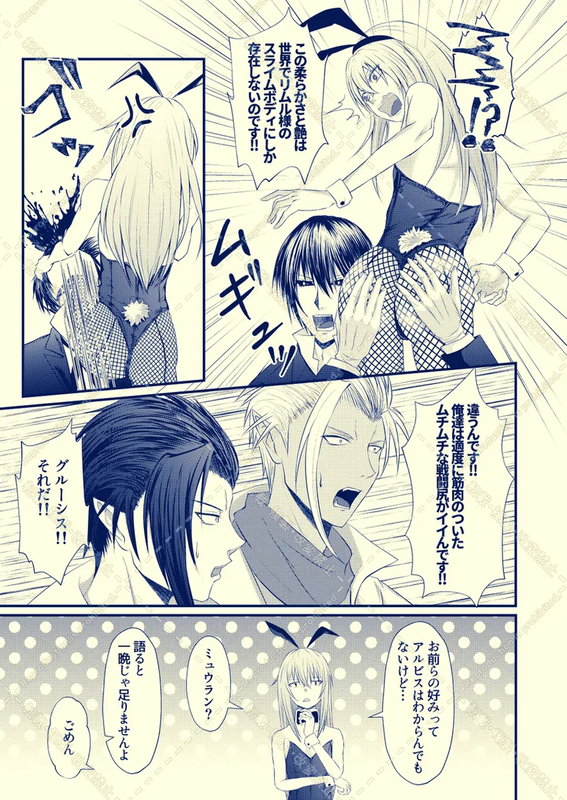 Kemono no kōbi o oshiete! page 9 full