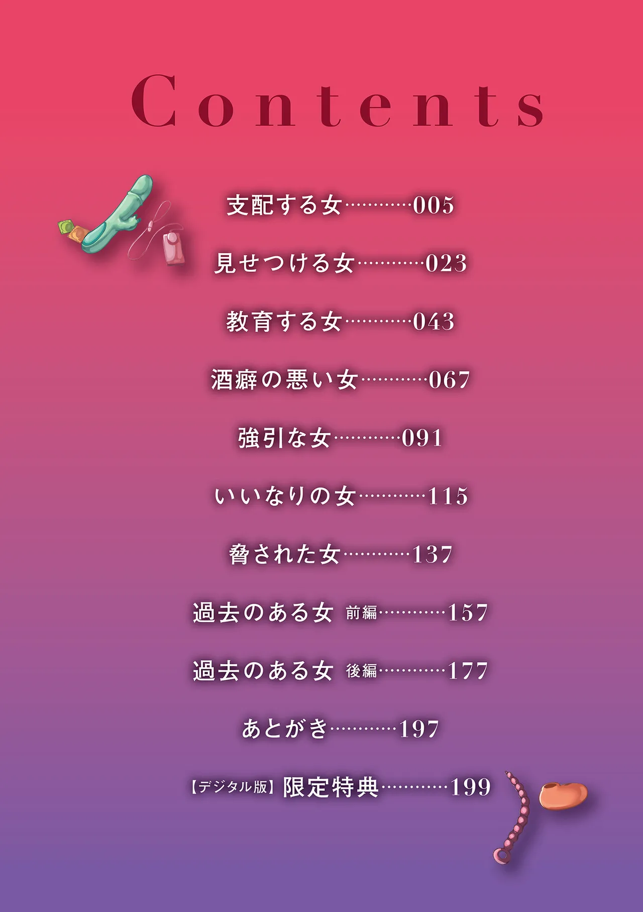 女肉たち（Chinese） page 4 full