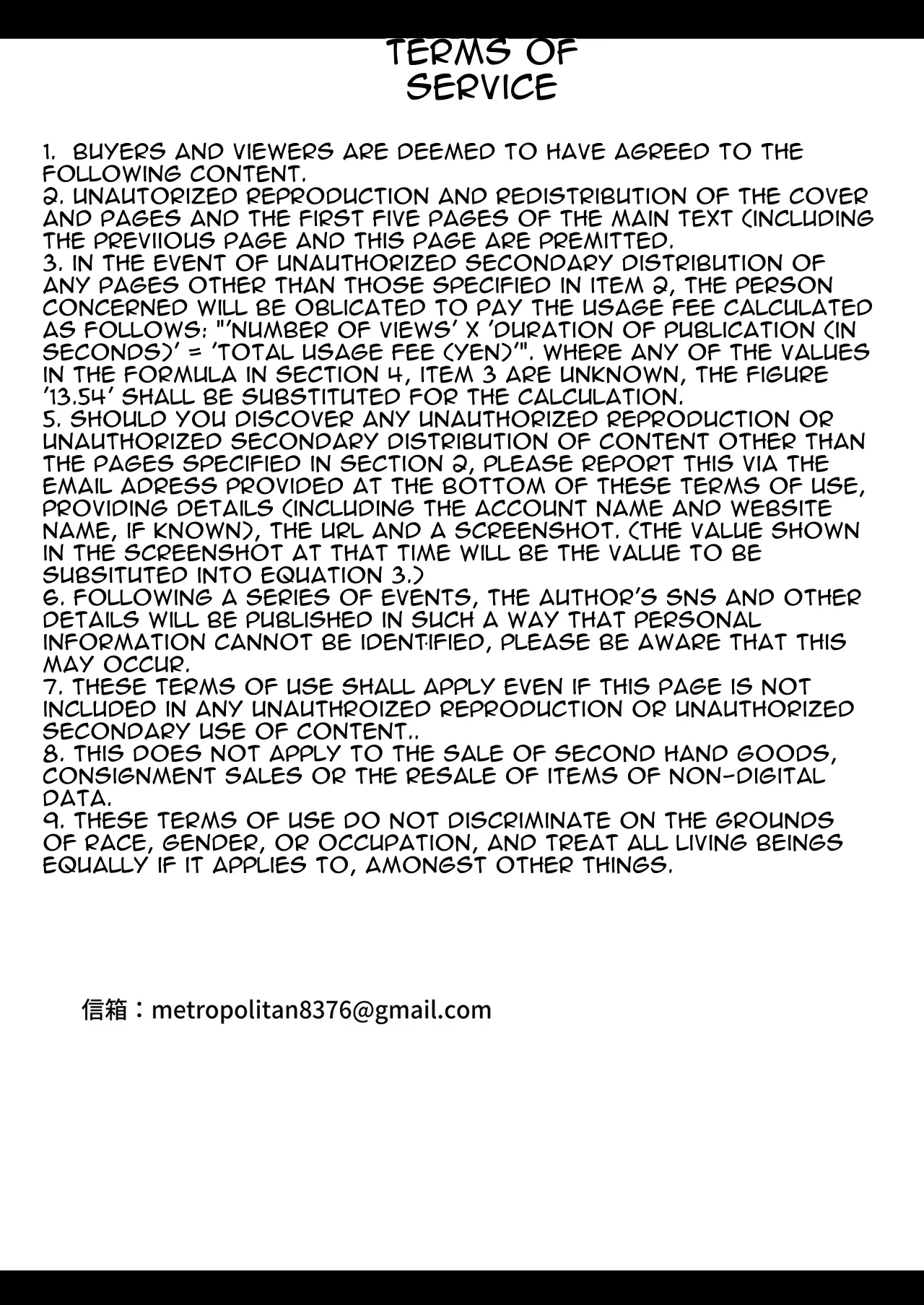 Sensei, Fuuki ni mo Sekuhara Shite page 4 full